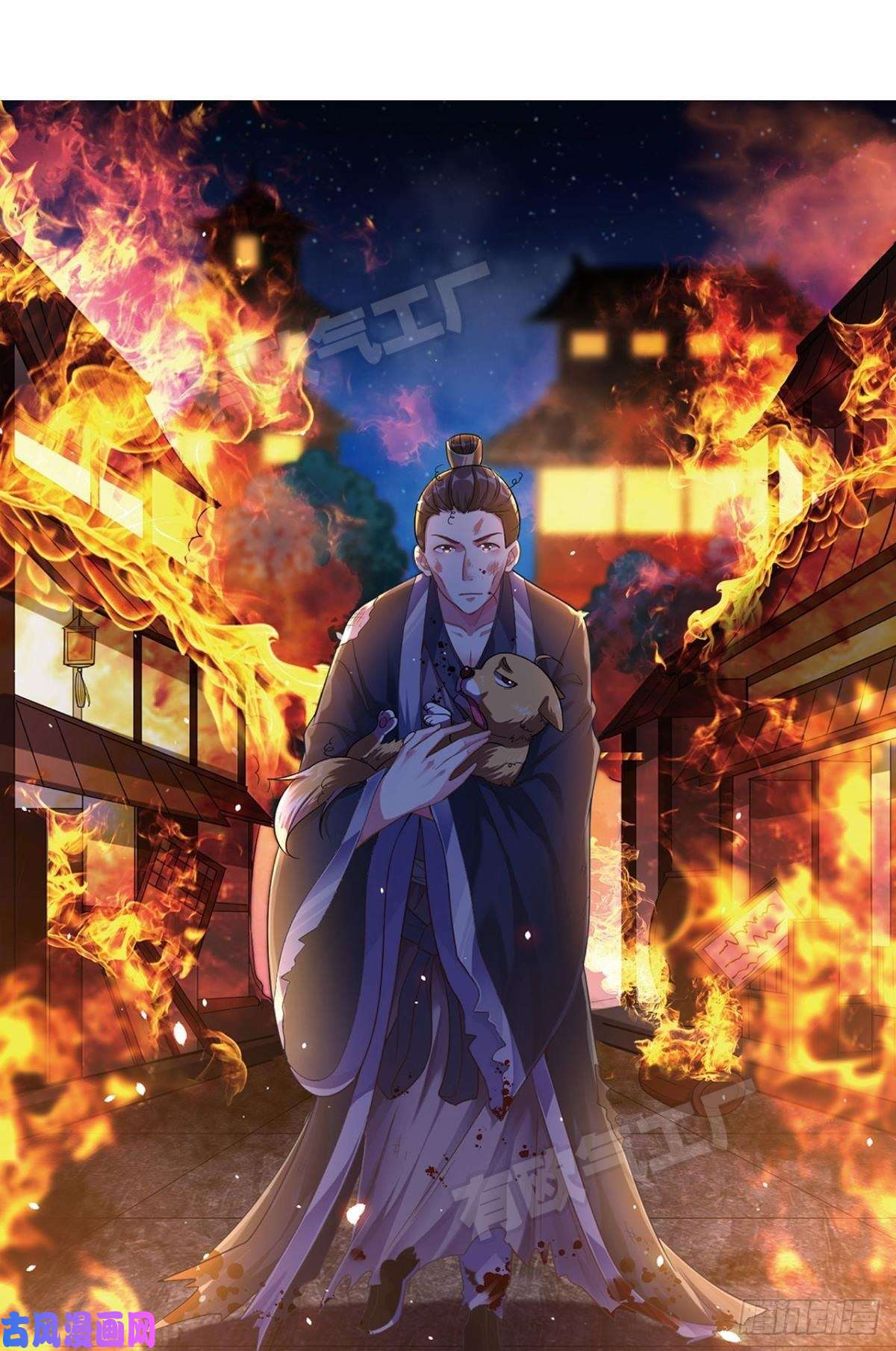 重生异世一条狗番外一