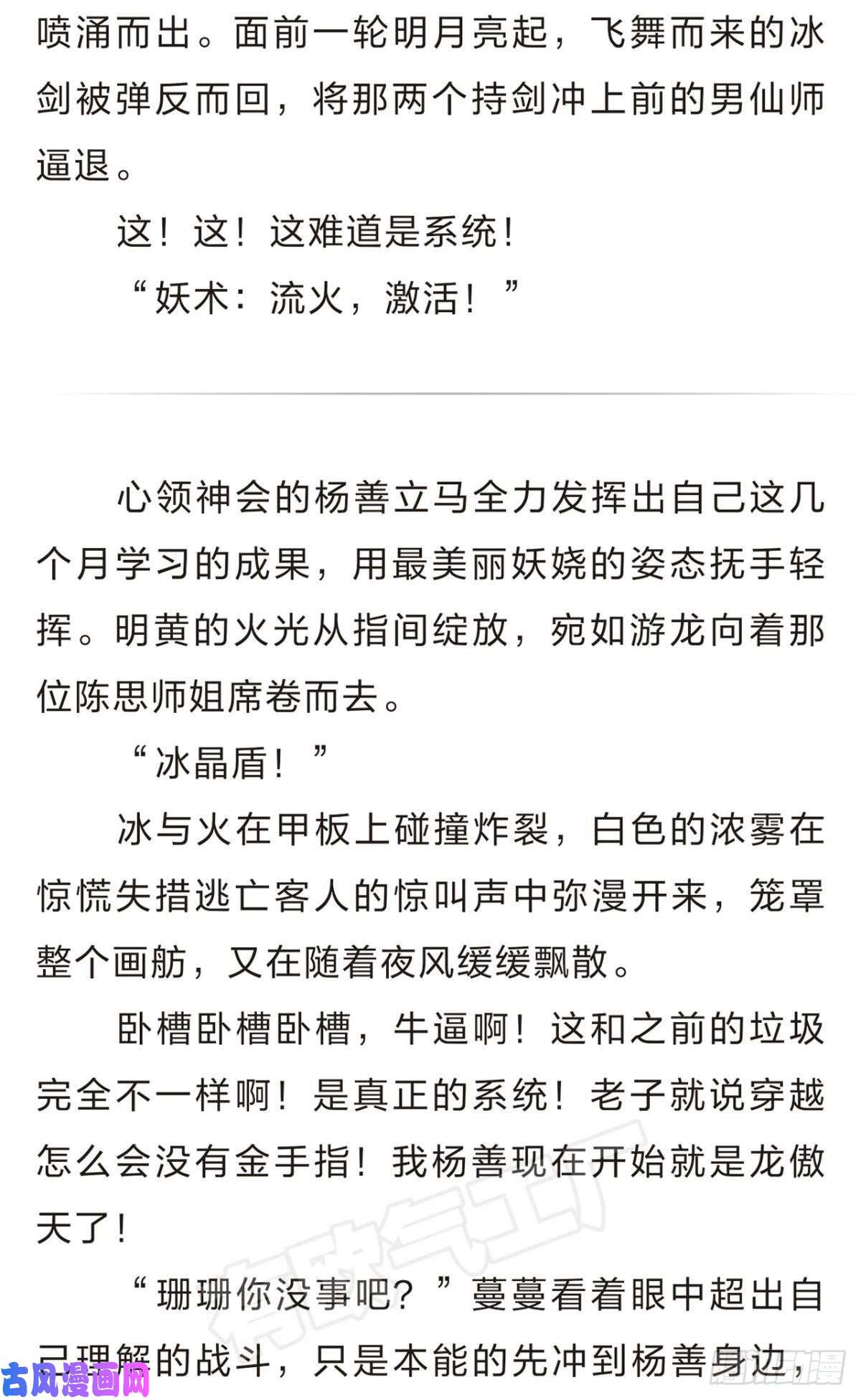 重生异世一条狗番外二