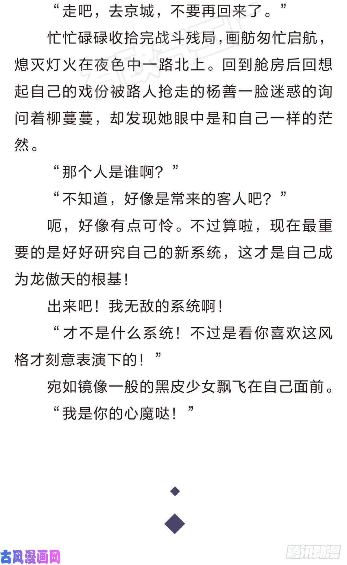 重生异世一条狗番外二