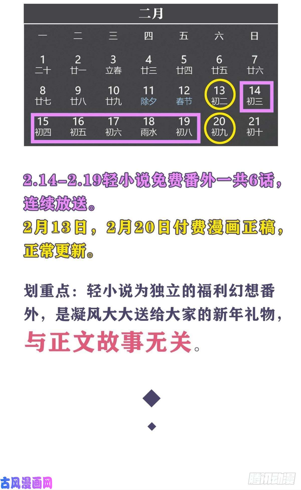 重生异世一条狗番外二