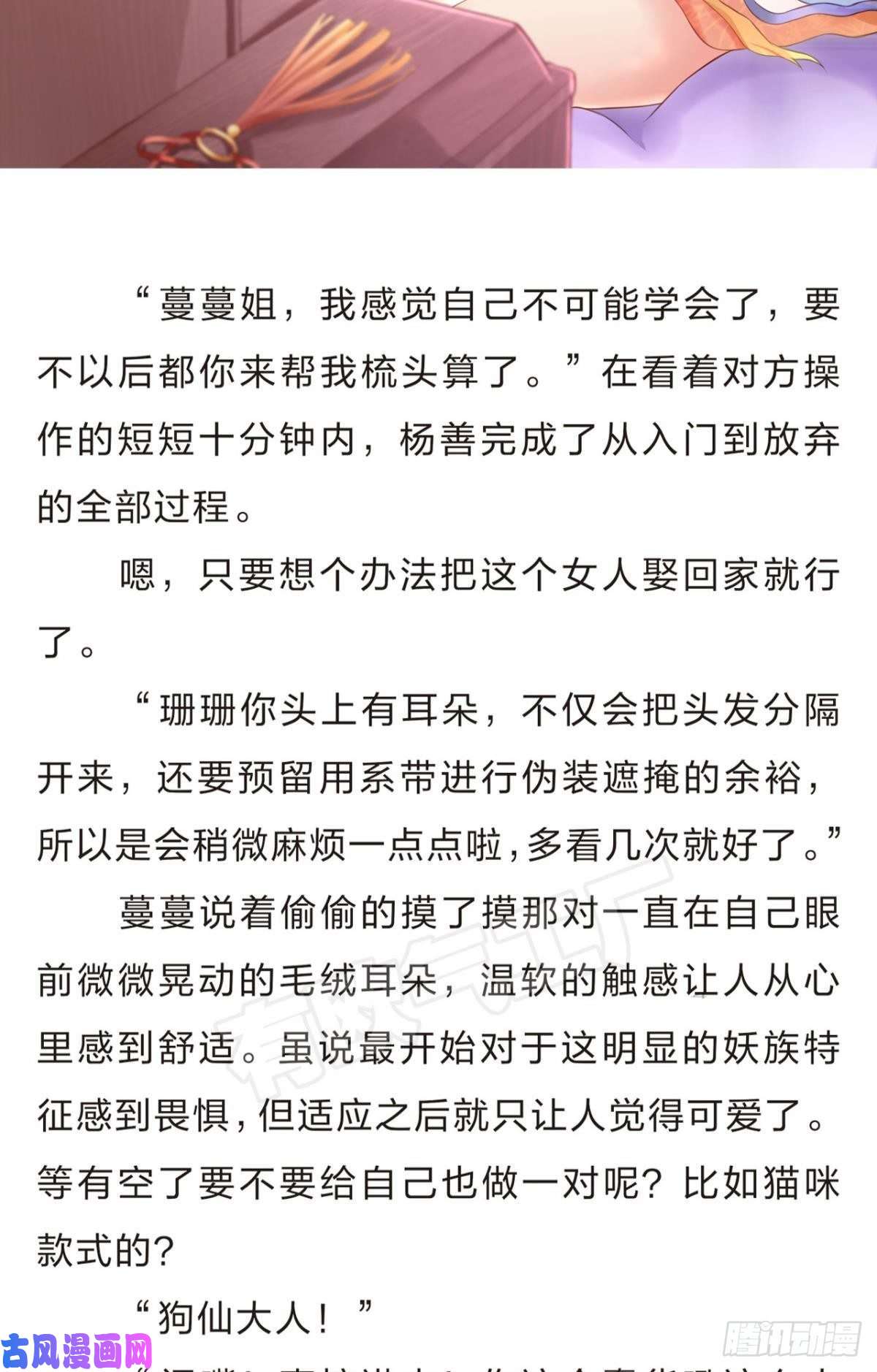 重生异世一条狗番外二