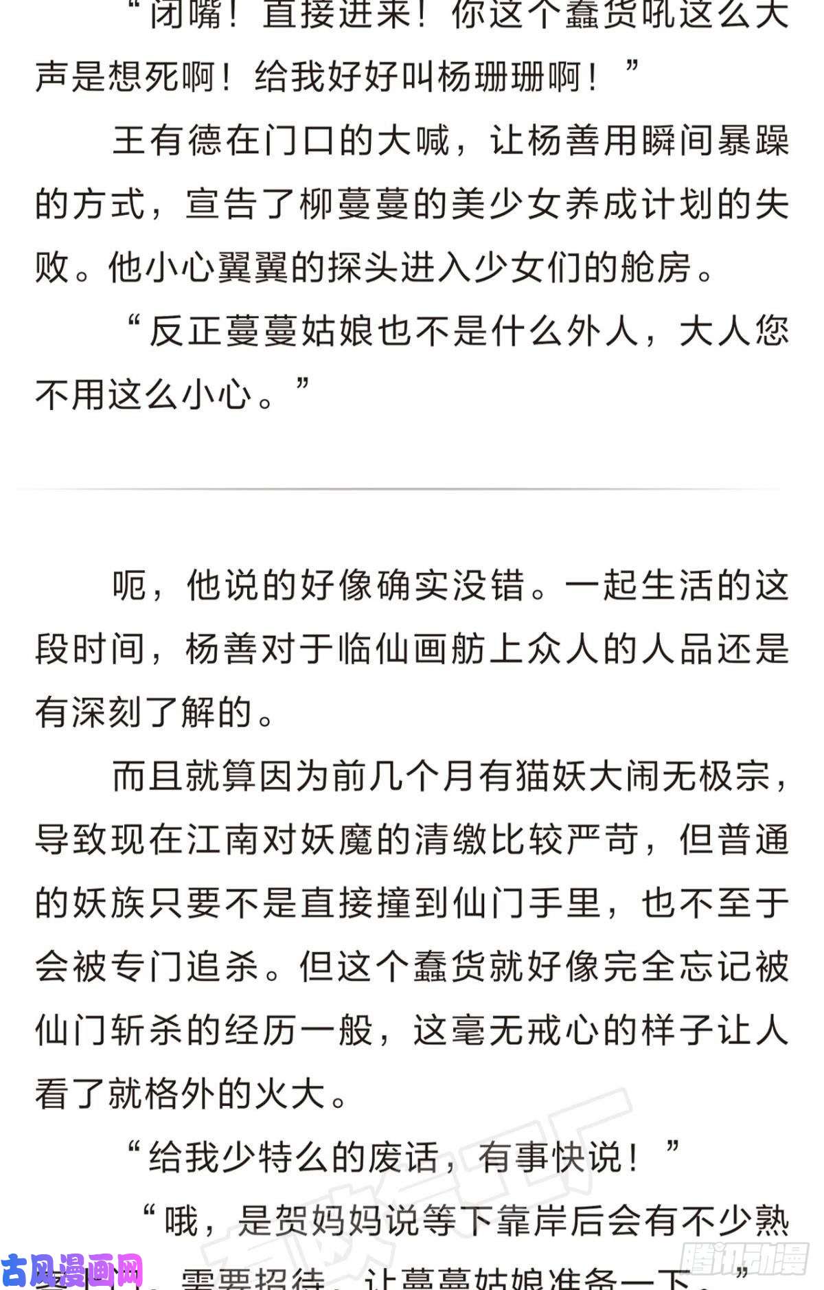 重生异世一条狗番外二