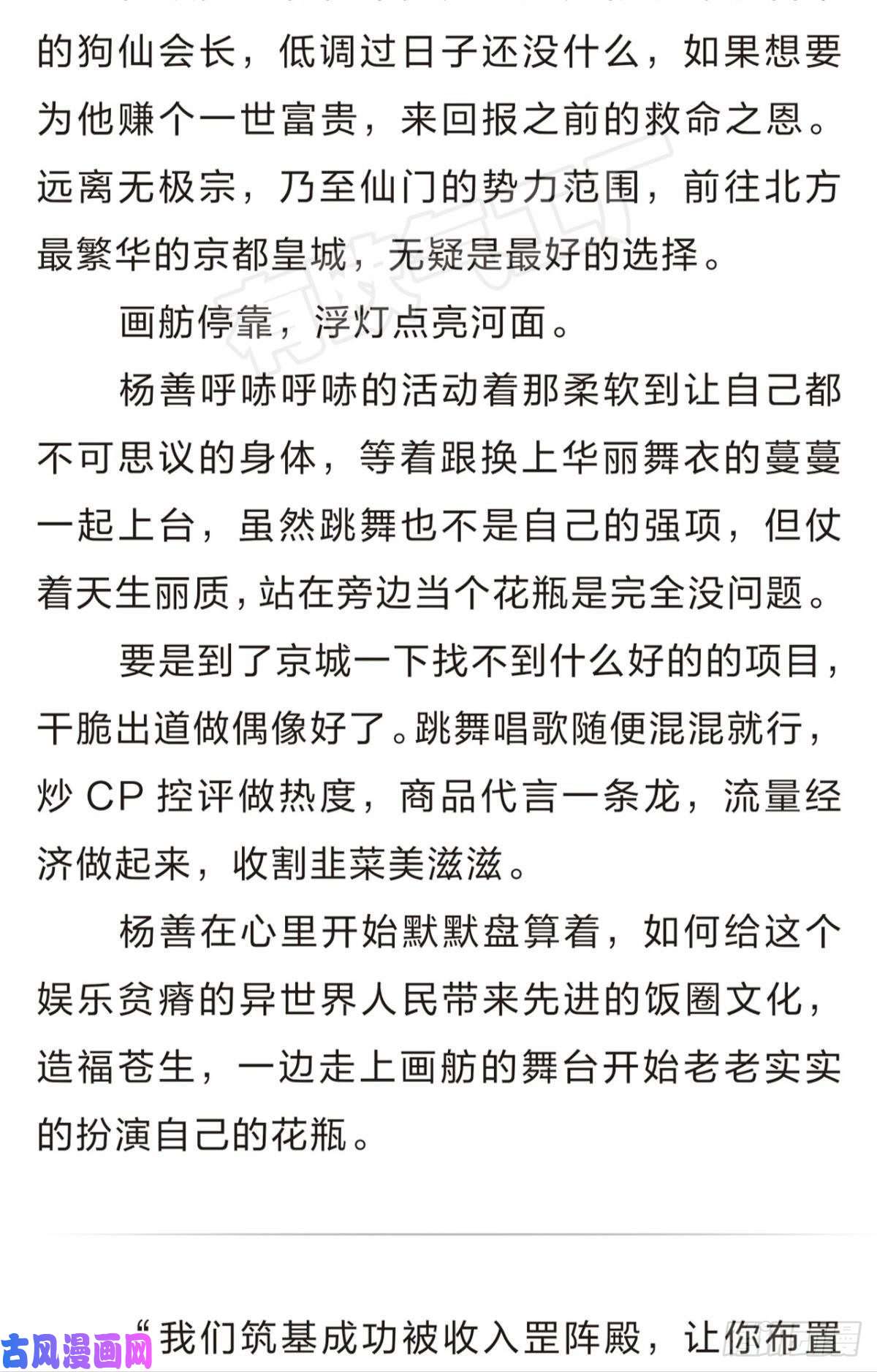 重生异世一条狗番外二