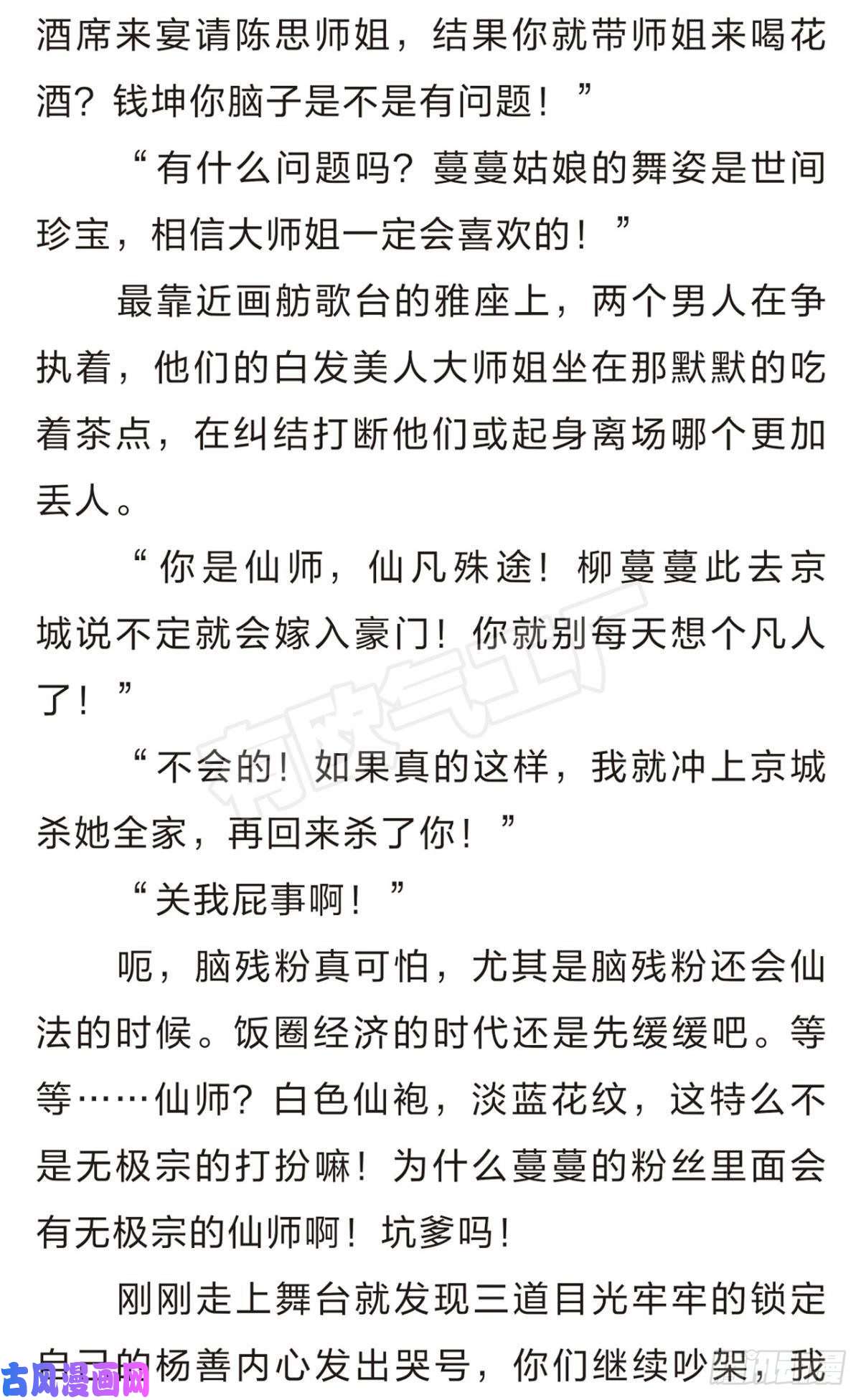 重生异世一条狗番外二