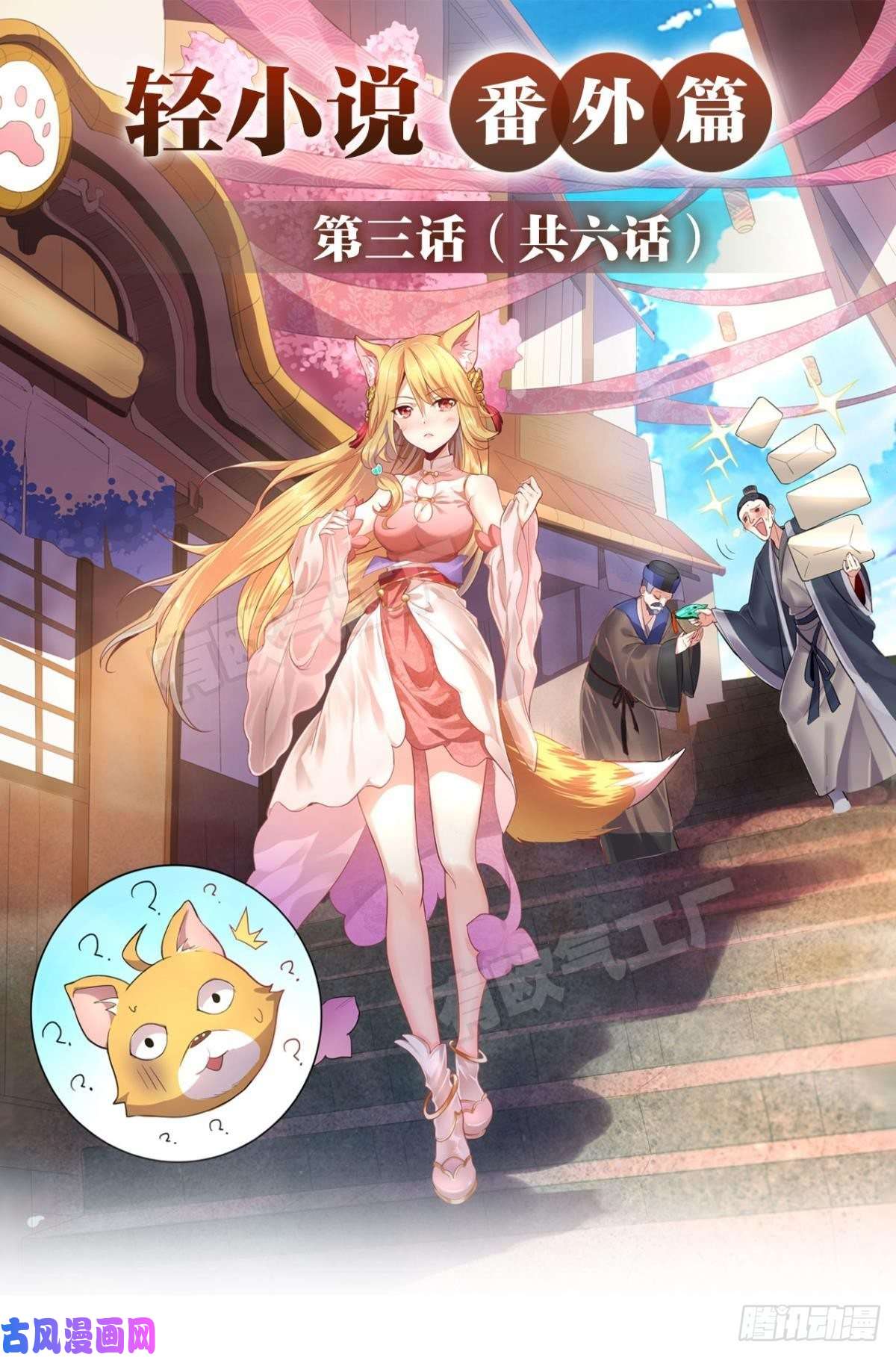 重生异世一条狗番外三