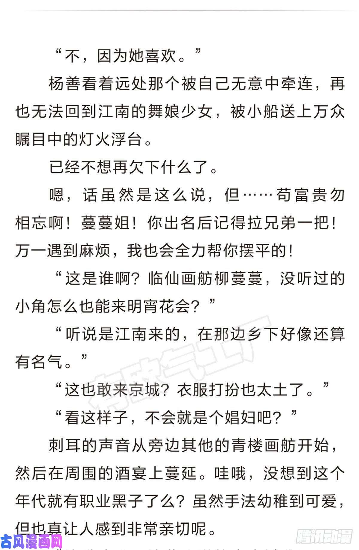 重生异世一条狗番外三