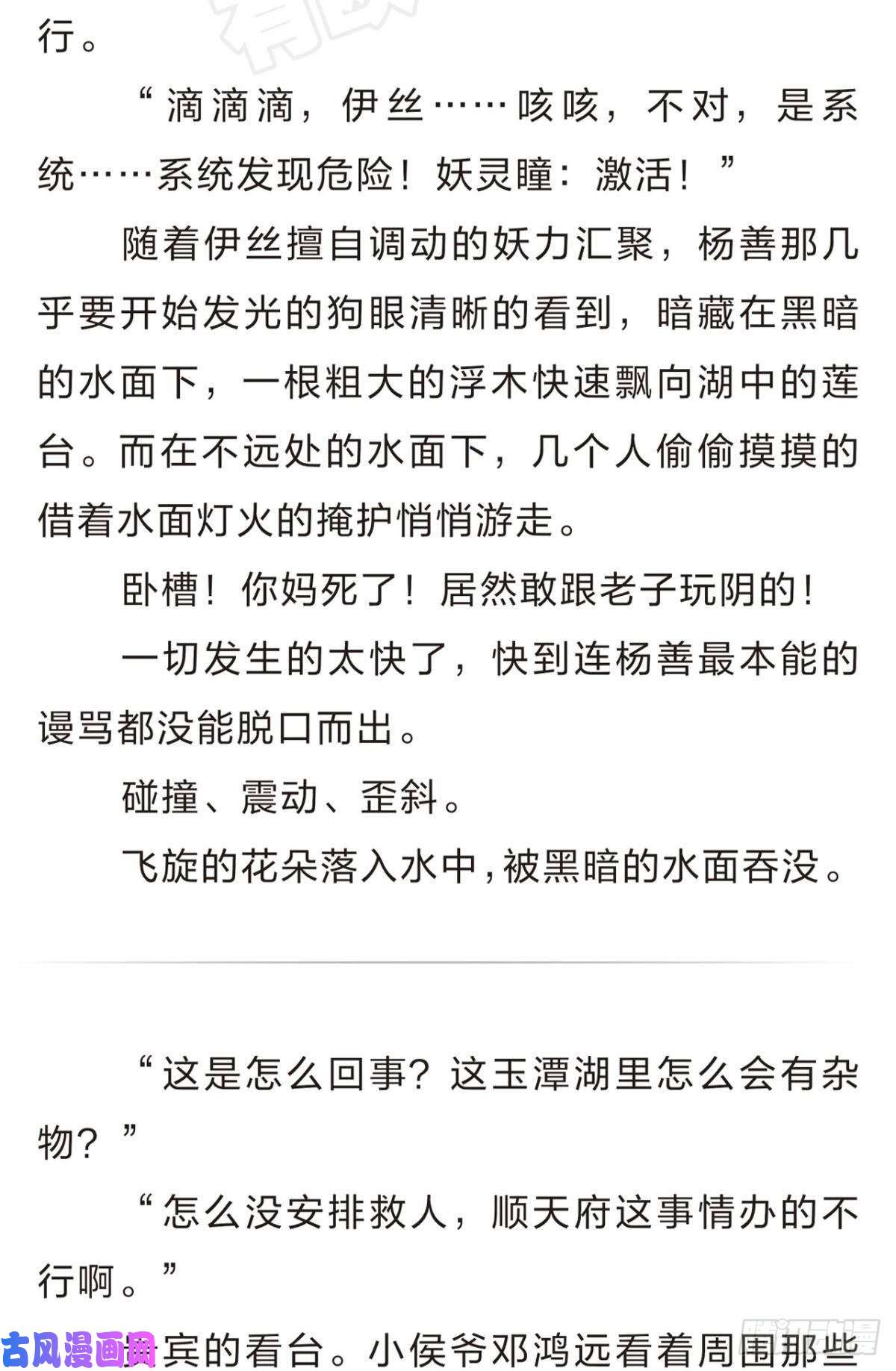 重生异世一条狗番外三