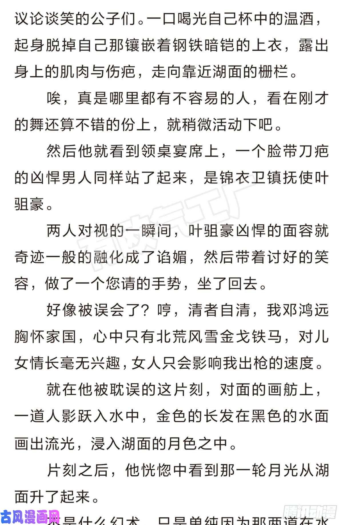 重生异世一条狗番外三