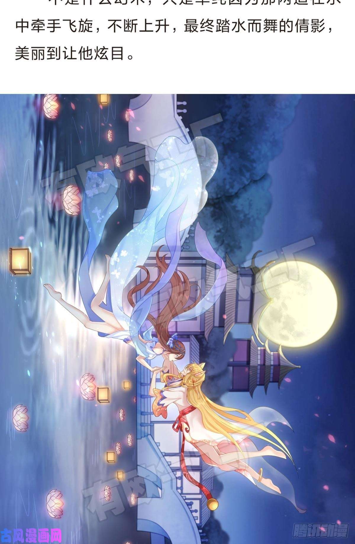 重生异世一条狗番外三