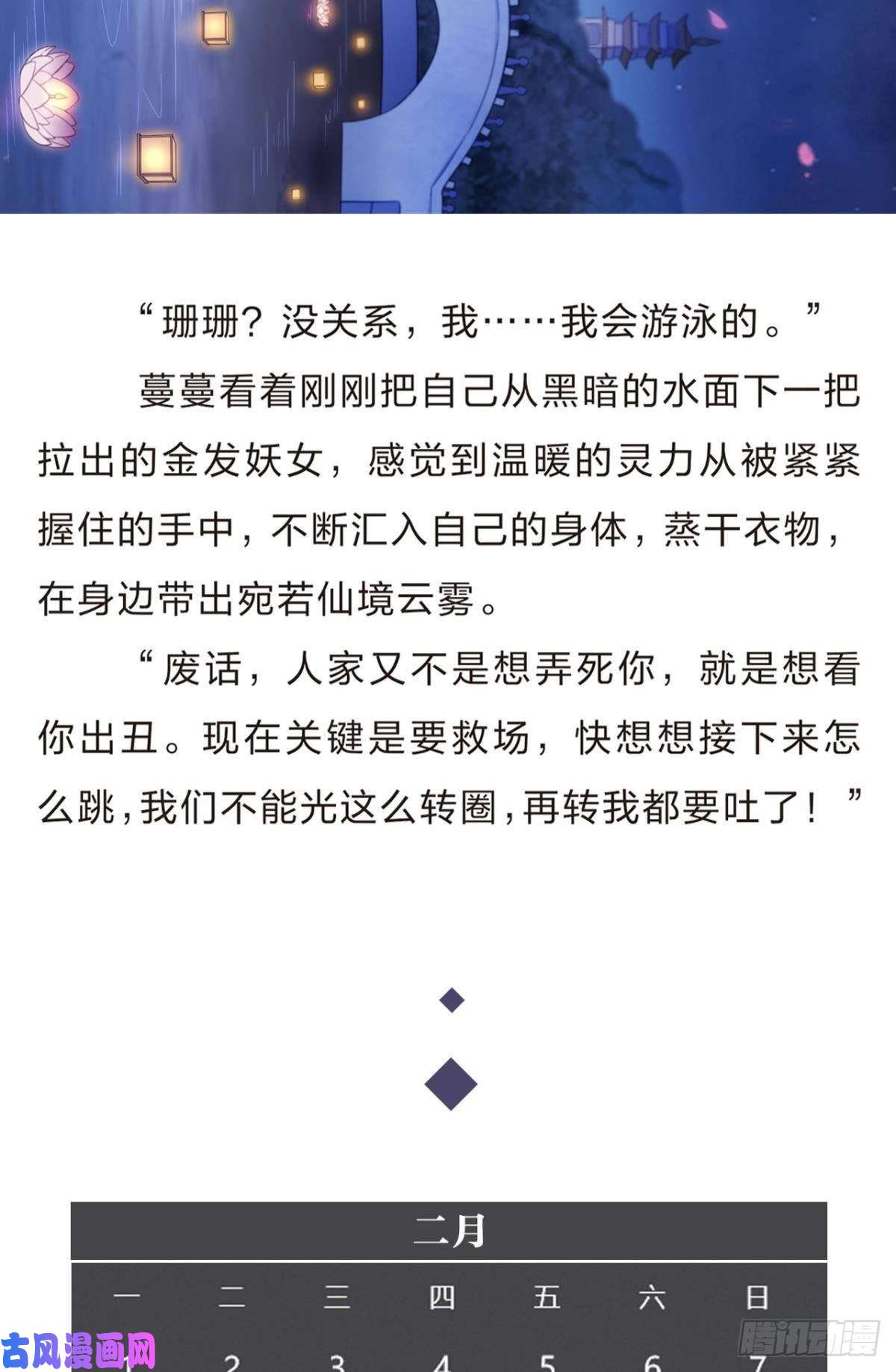 重生异世一条狗番外三