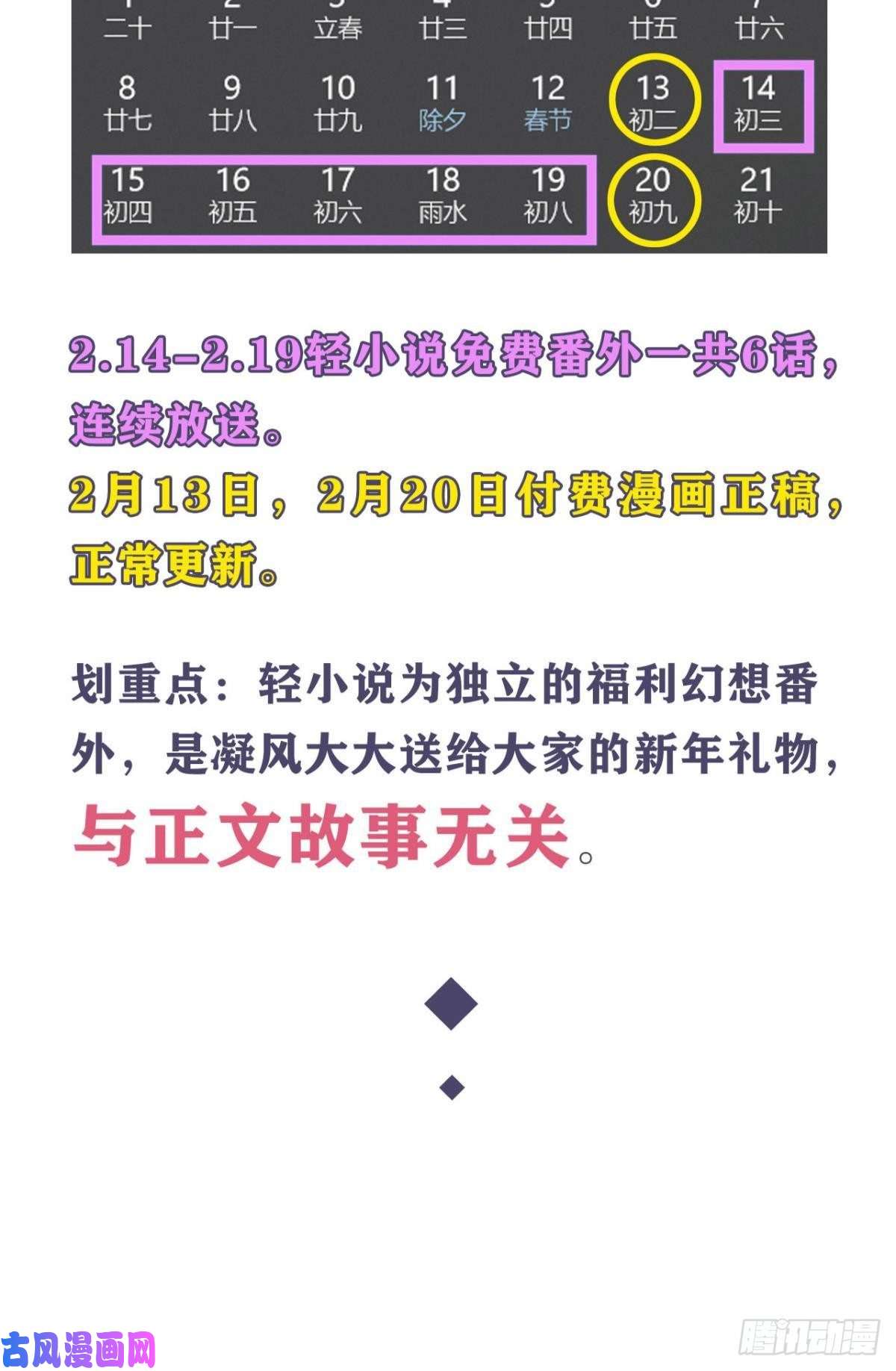 重生异世一条狗番外三