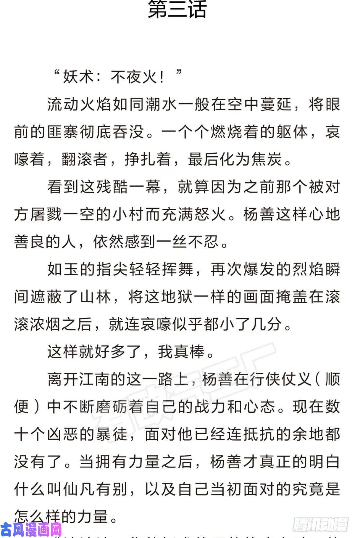 重生异世一条狗番外三