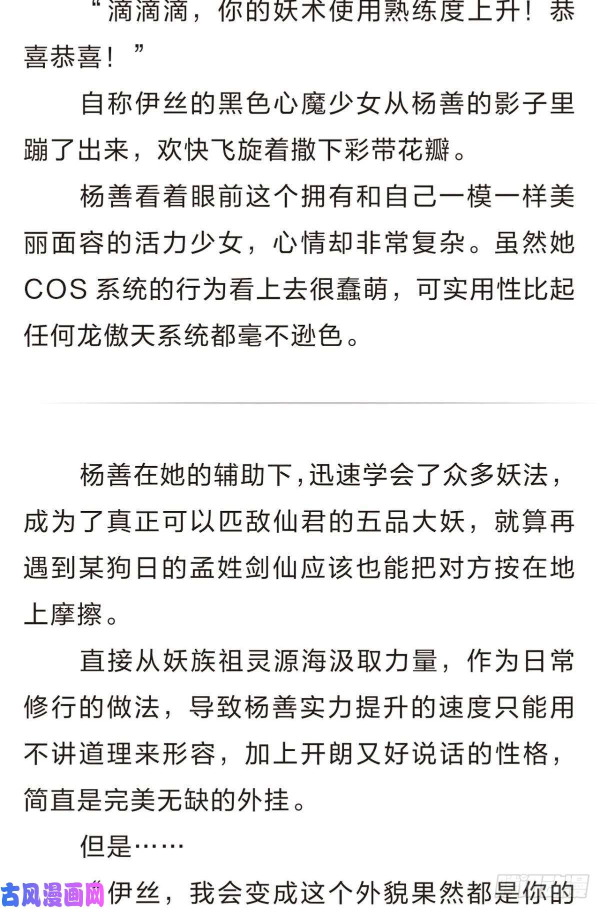 重生异世一条狗番外三