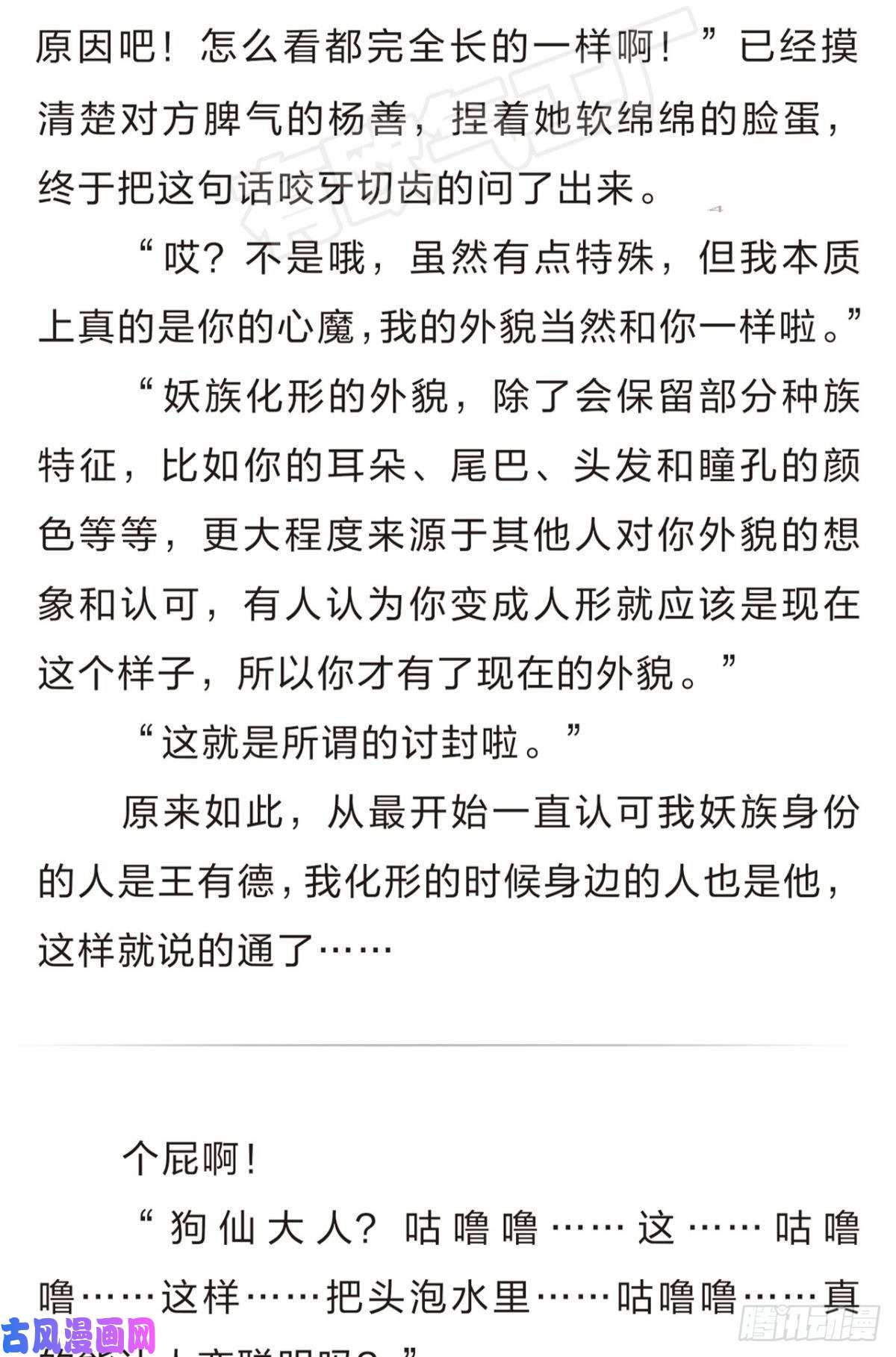 重生异世一条狗番外三