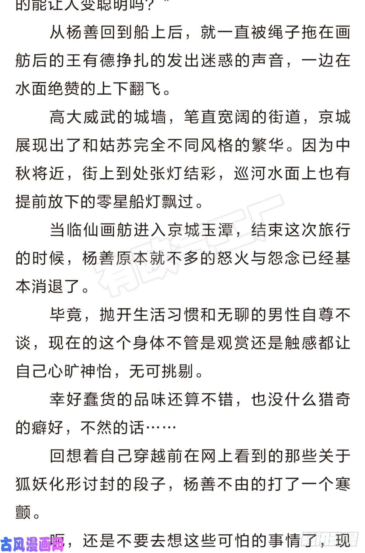 重生异世一条狗番外三