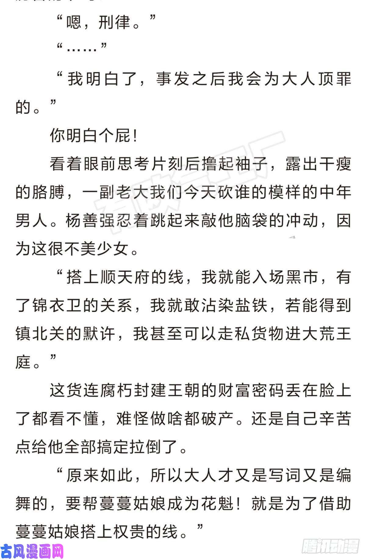 重生异世一条狗番外三