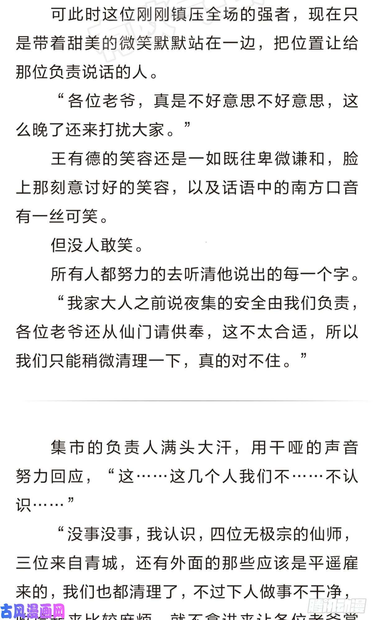 重生异世一条狗番外四