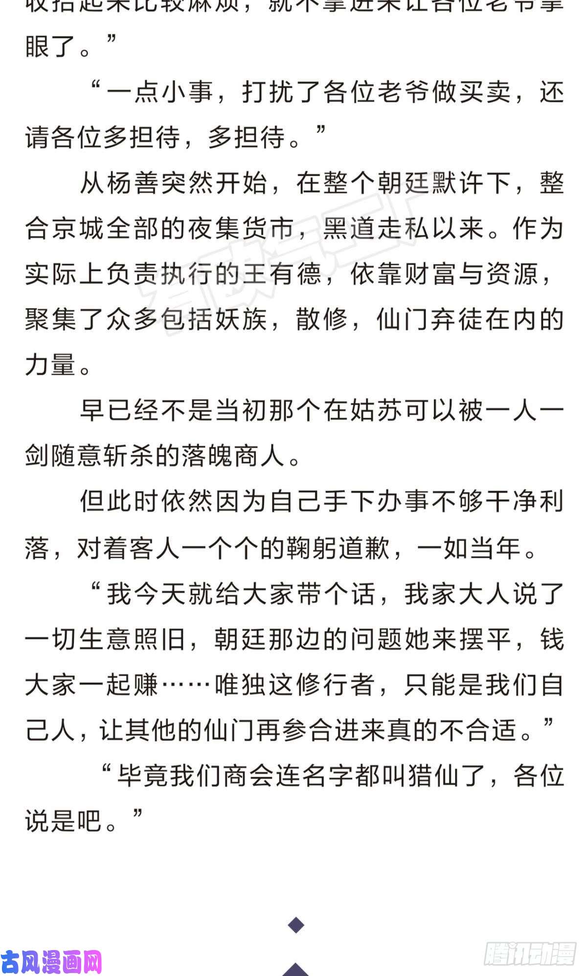 重生异世一条狗番外四