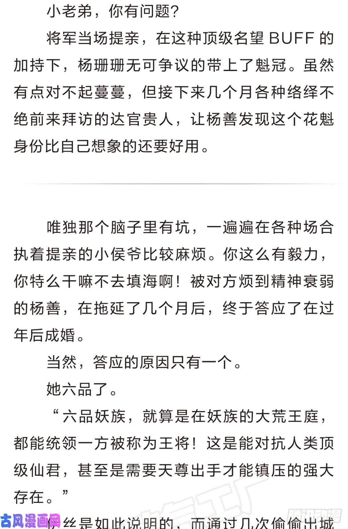 重生异世一条狗番外四