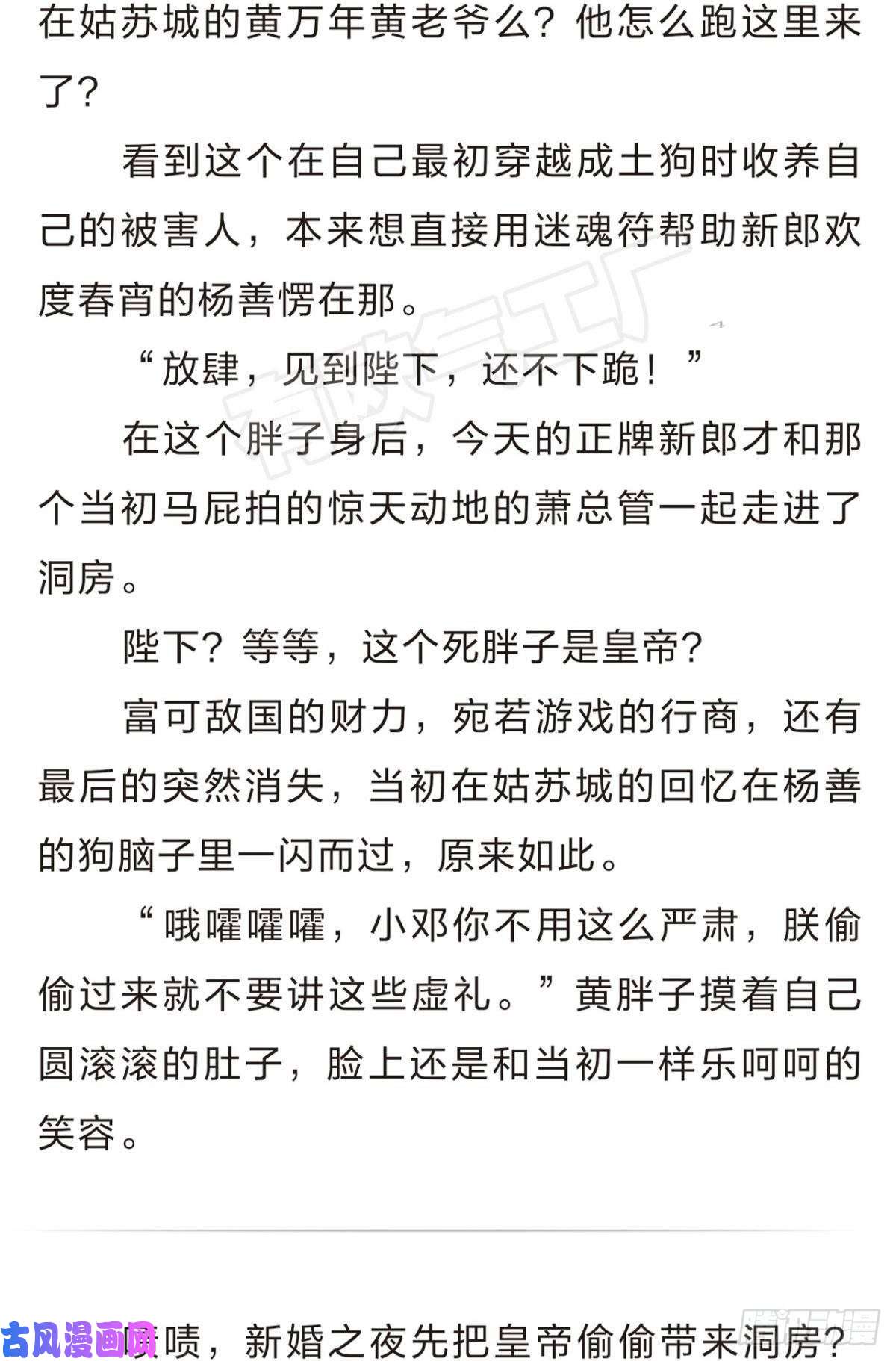 重生异世一条狗番外四