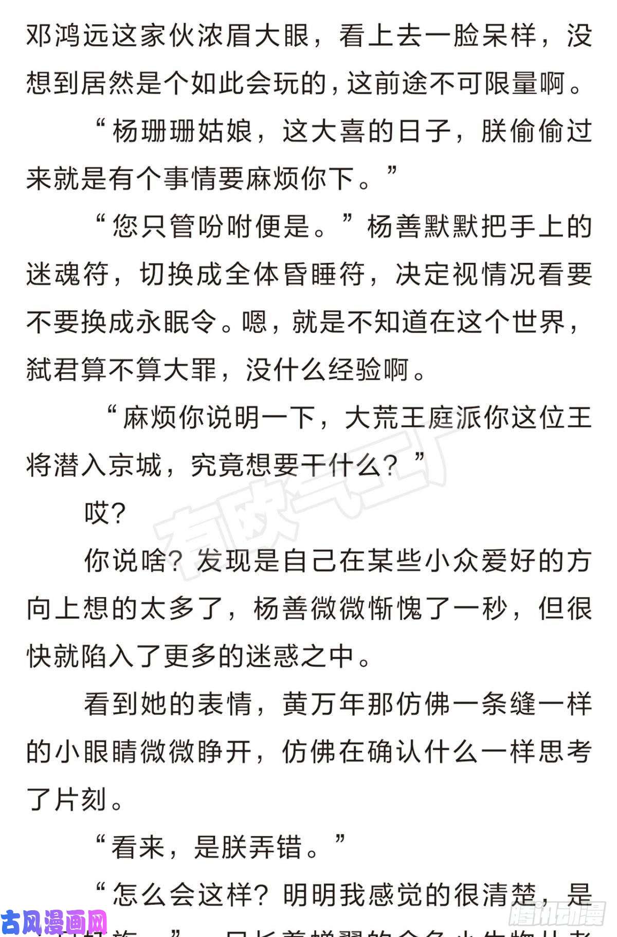 重生异世一条狗番外四