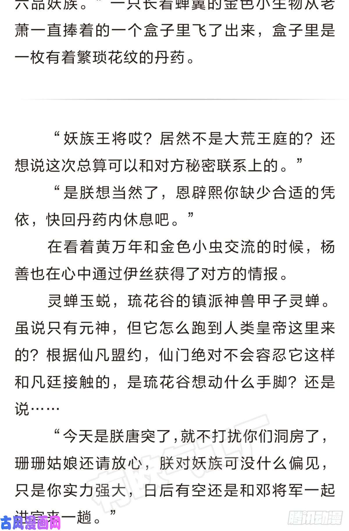 重生异世一条狗番外四