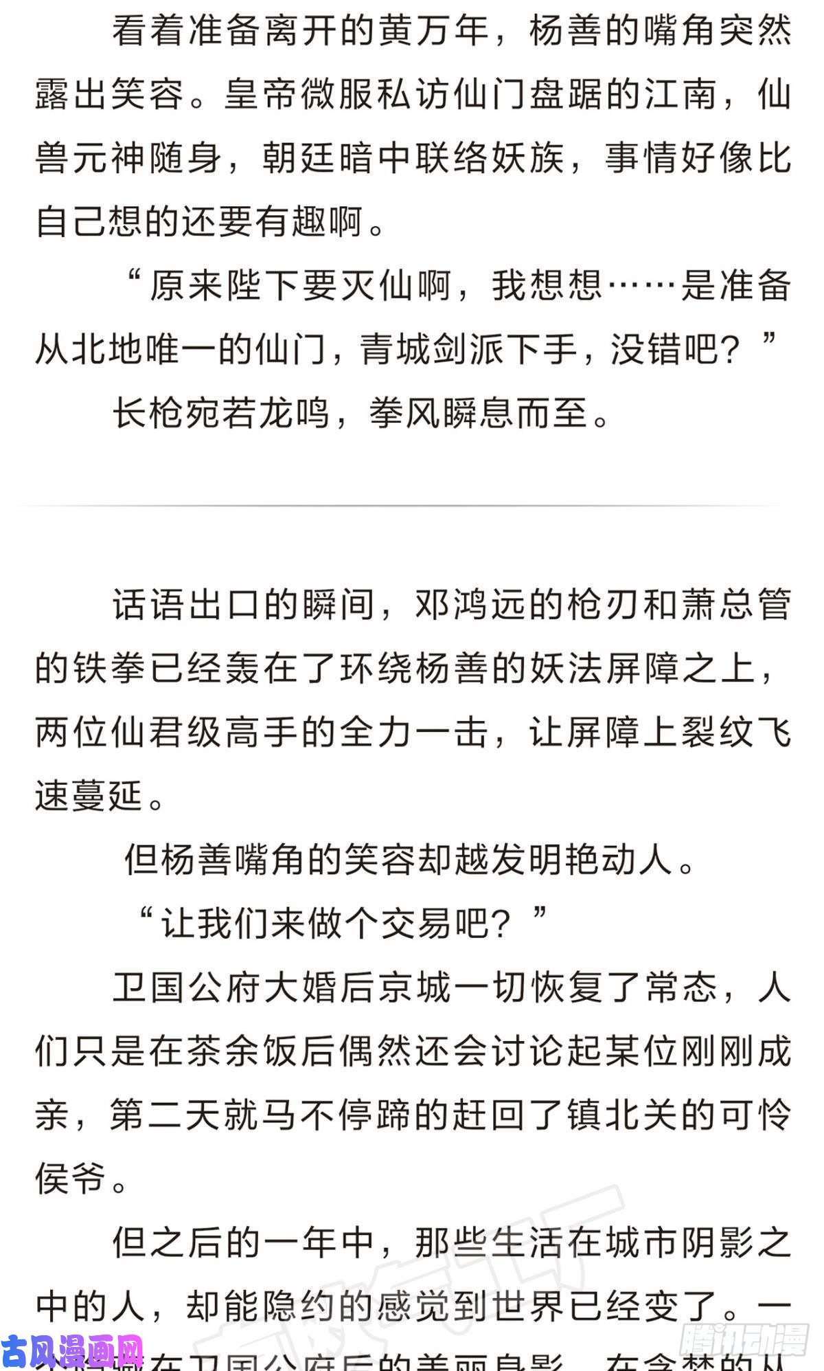 重生异世一条狗番外四