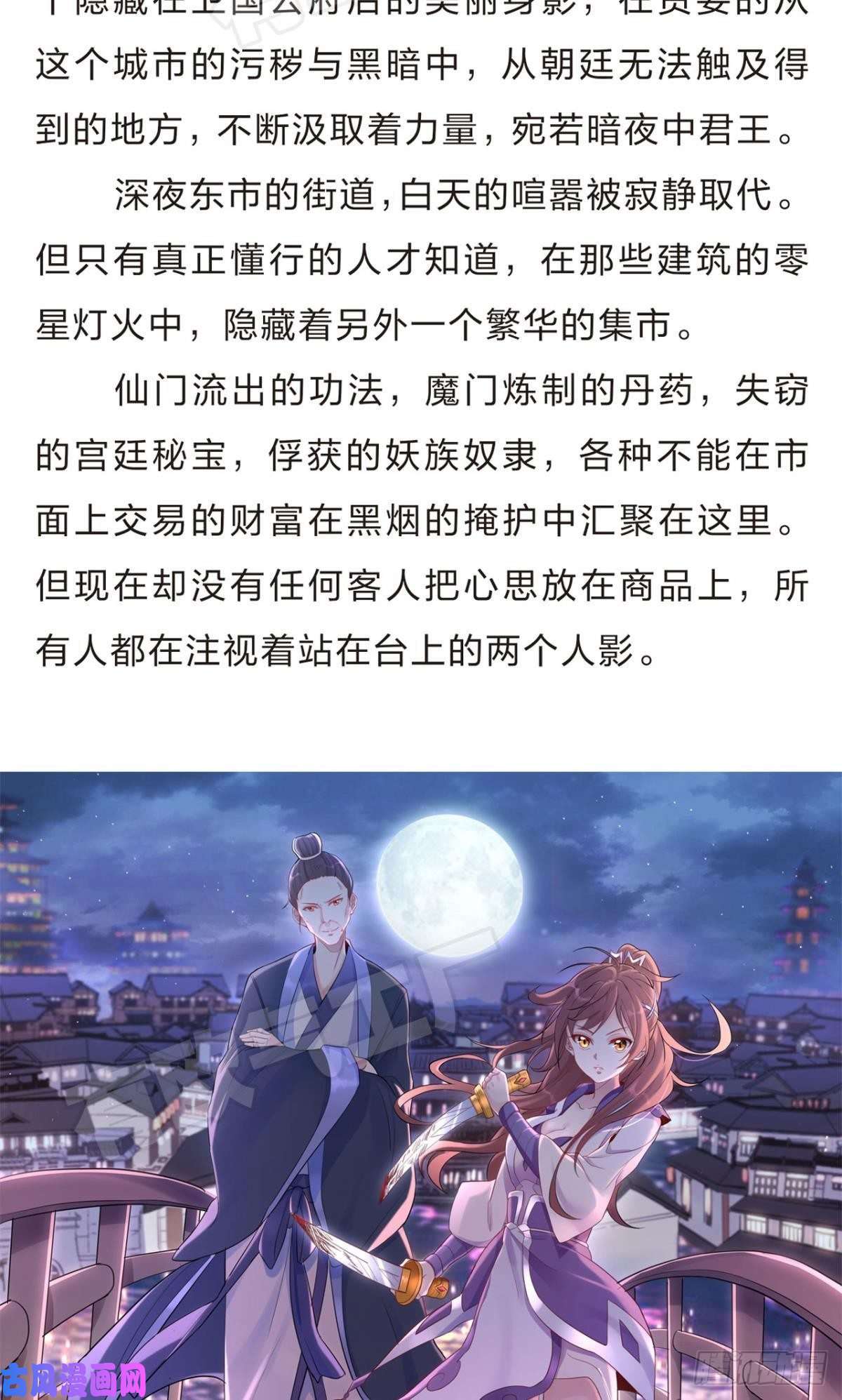 重生异世一条狗番外四