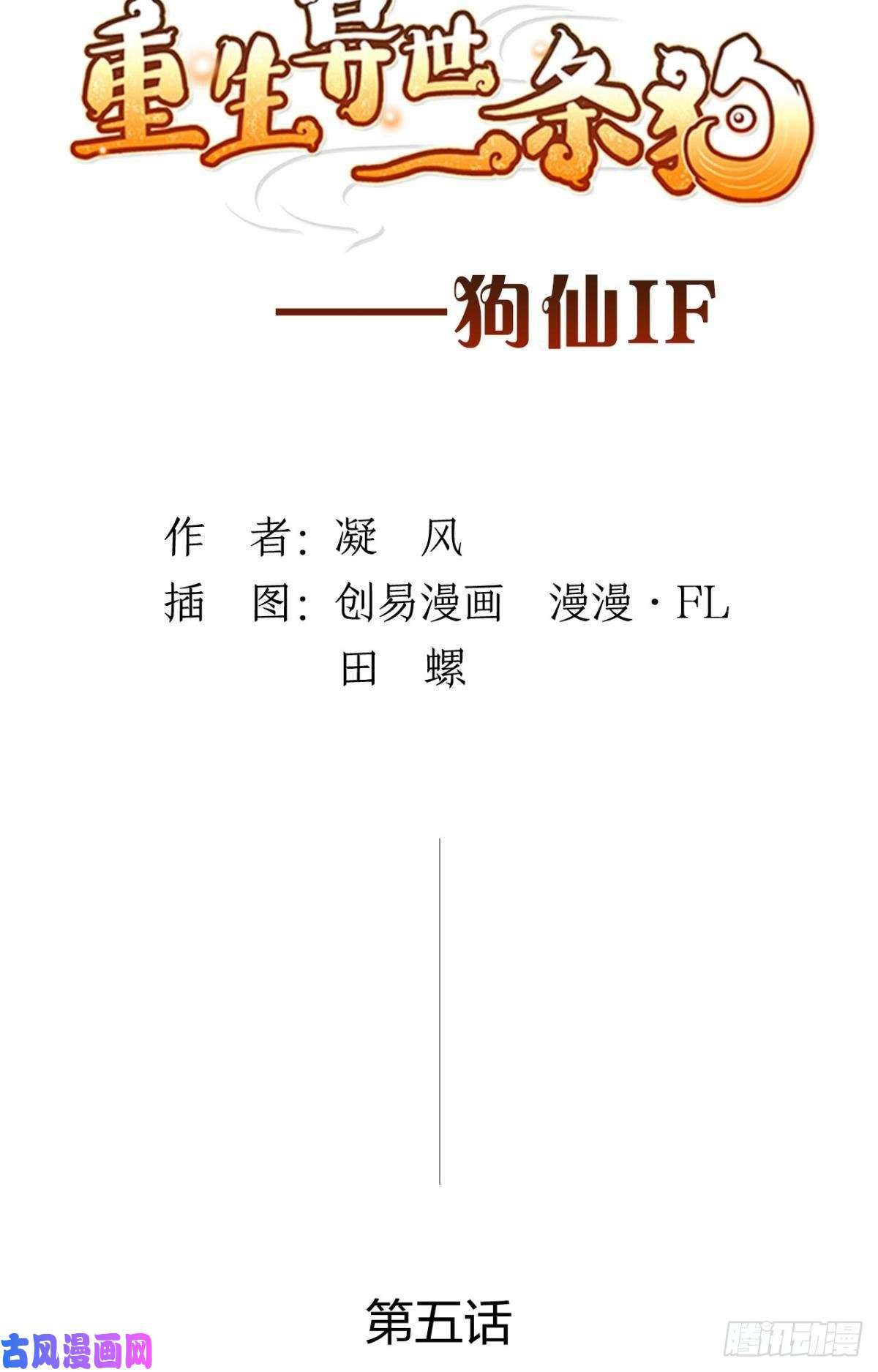 重生异世一条狗番外五