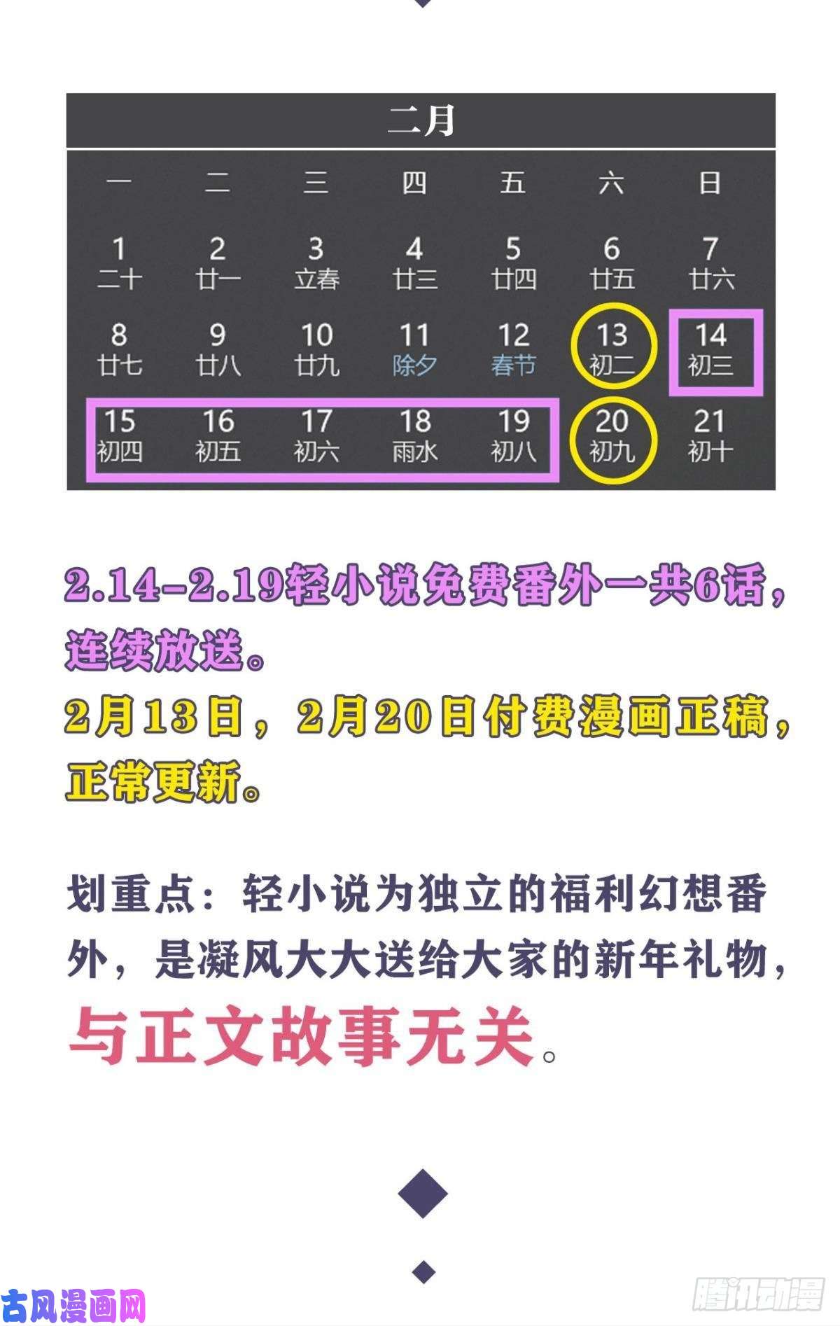 重生异世一条狗番外五