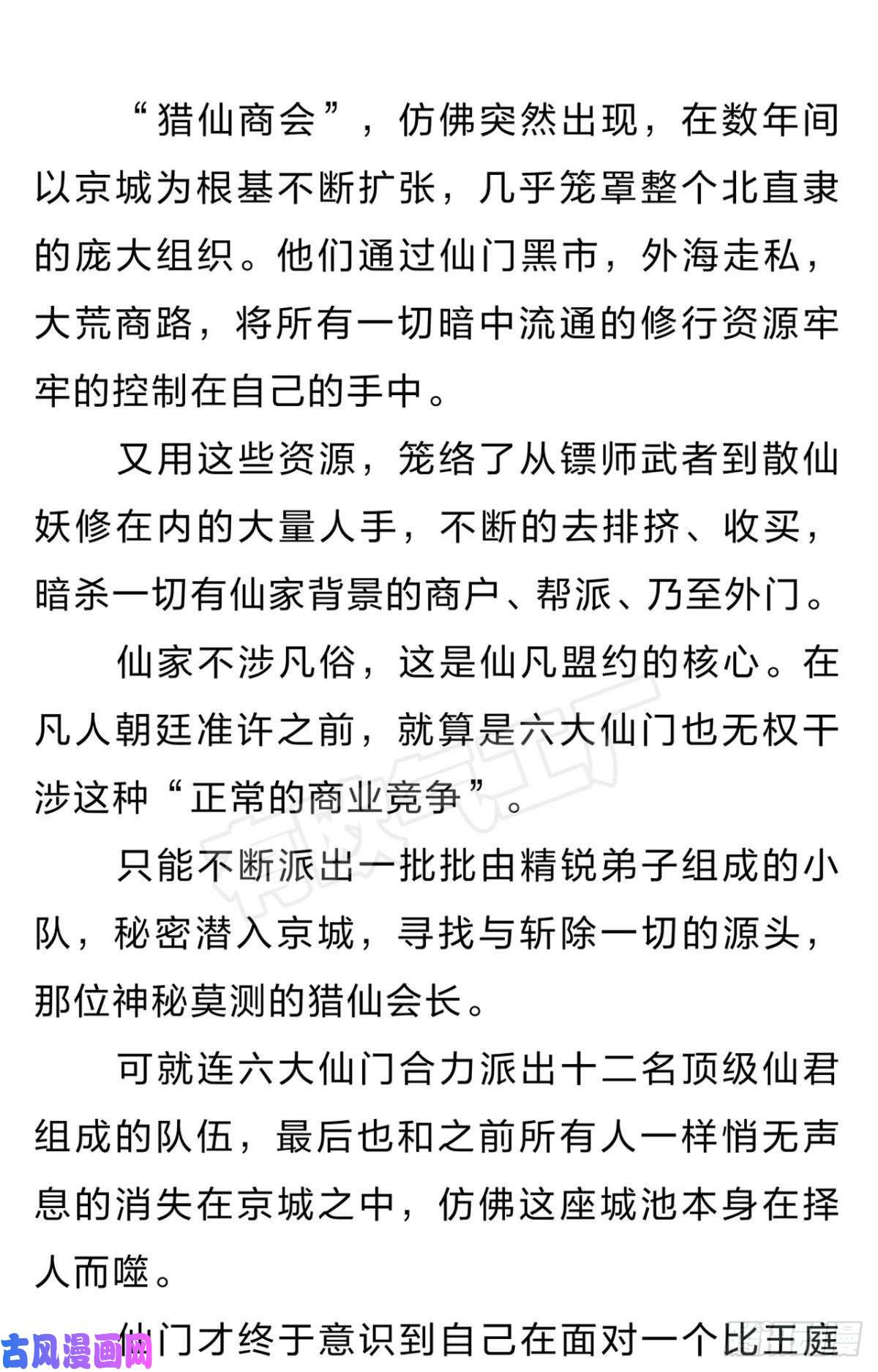 重生异世一条狗番外五