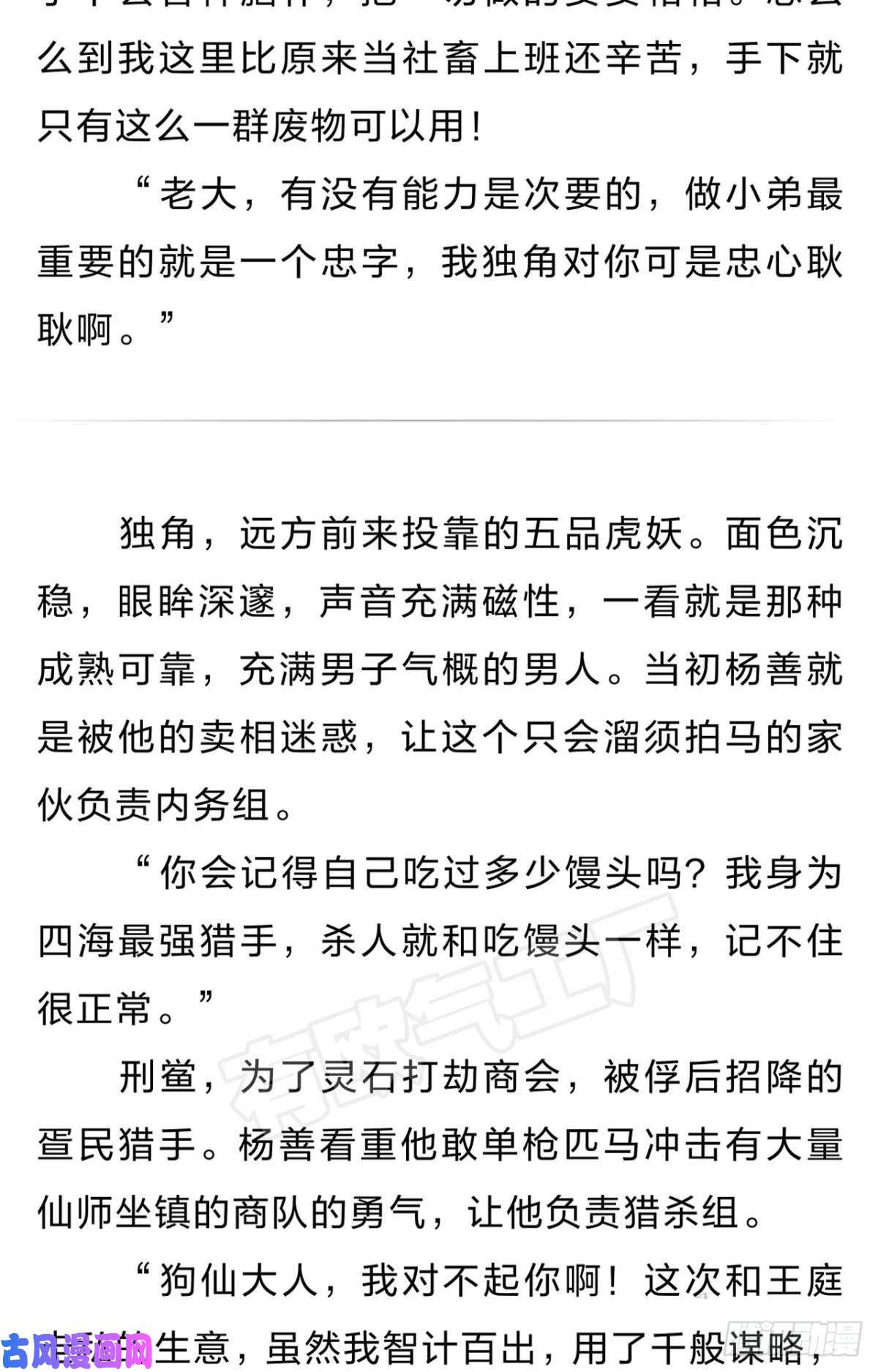 重生异世一条狗番外五