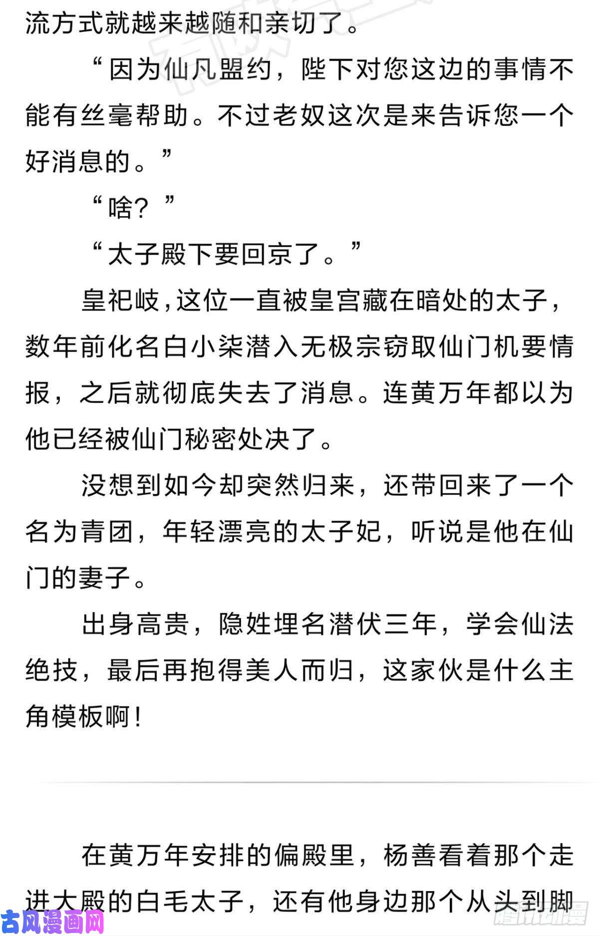 重生异世一条狗番外五