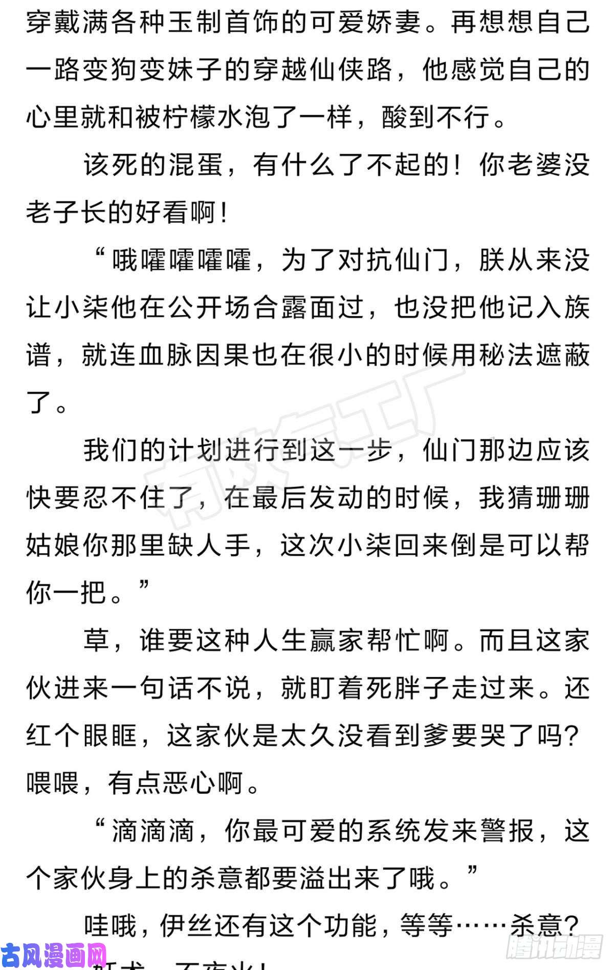 重生异世一条狗番外五