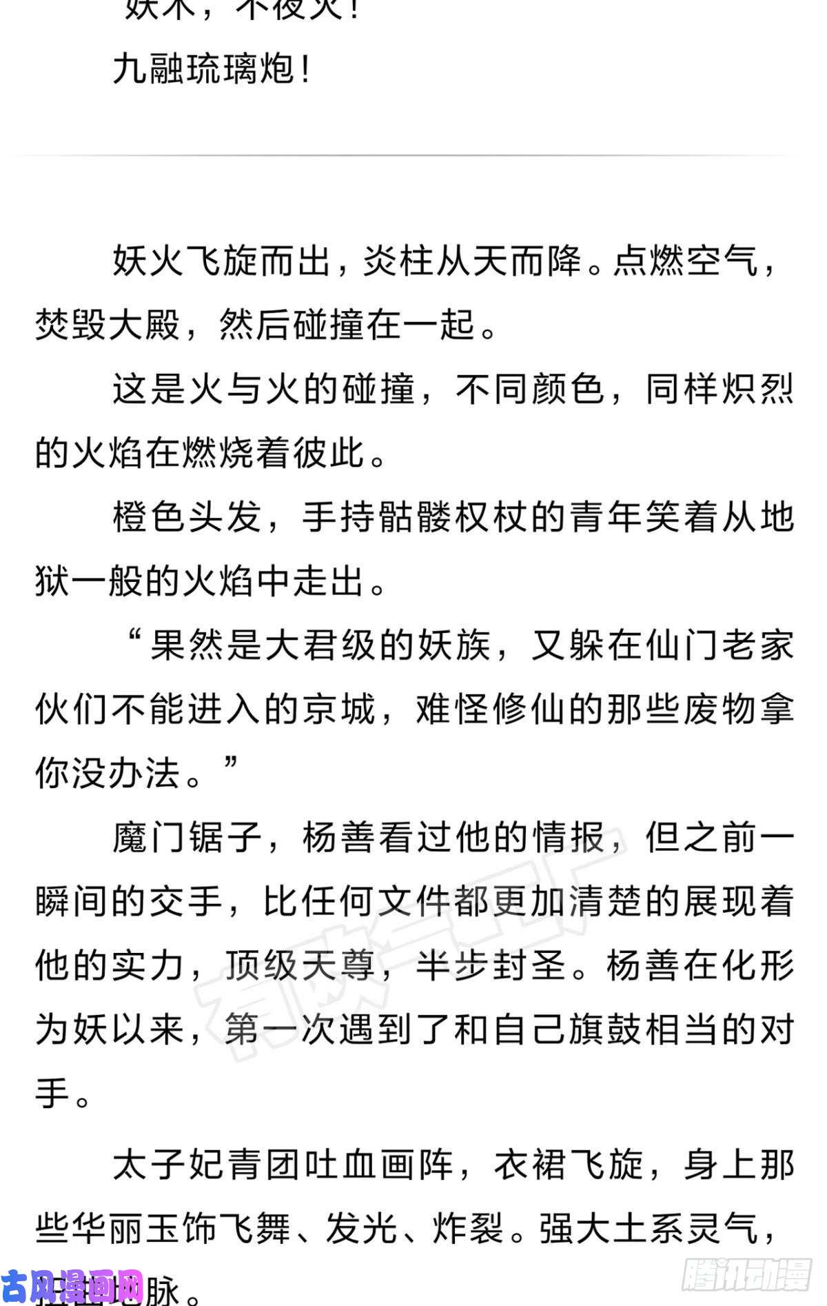 重生异世一条狗番外五