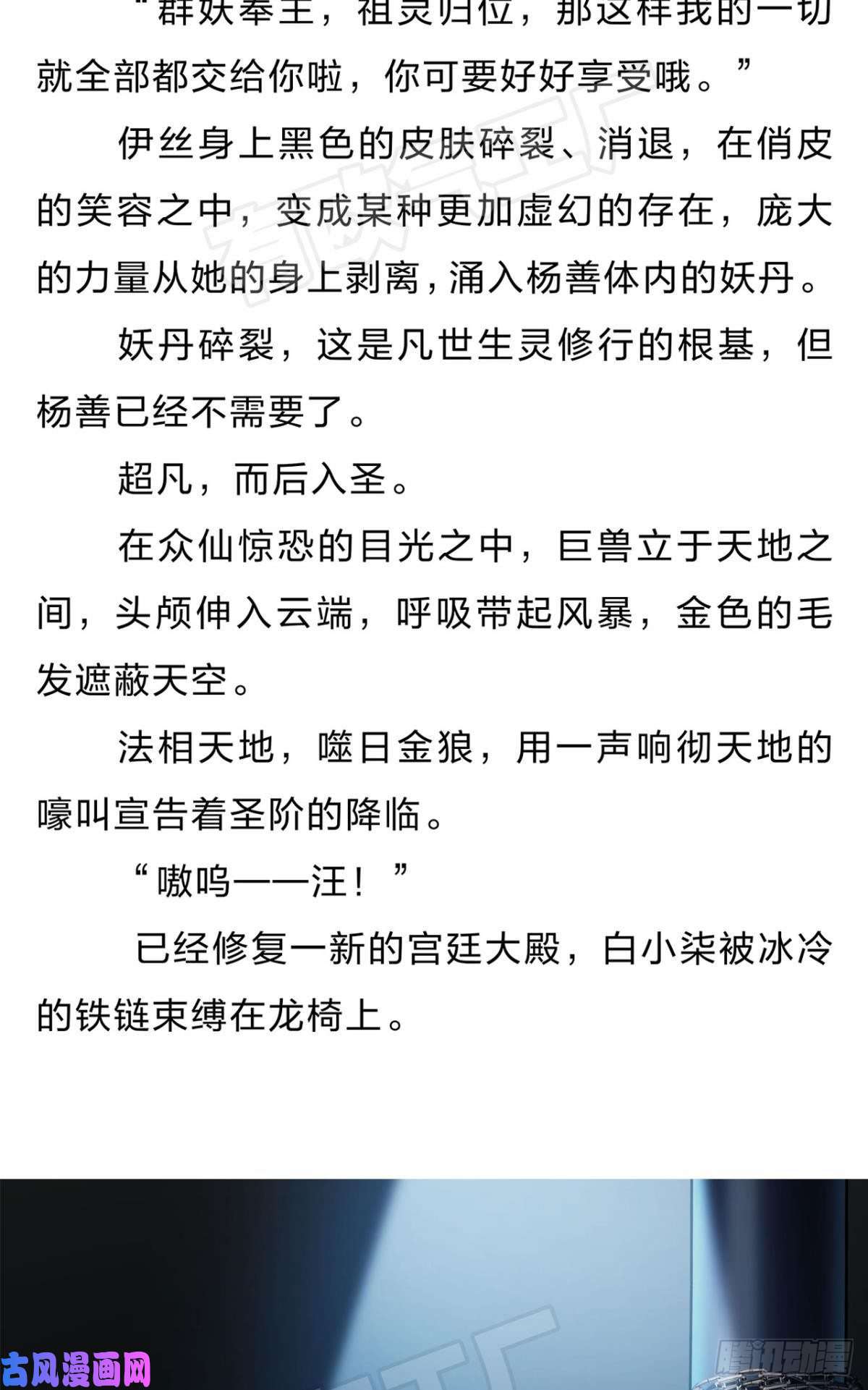 重生异世一条狗番外六