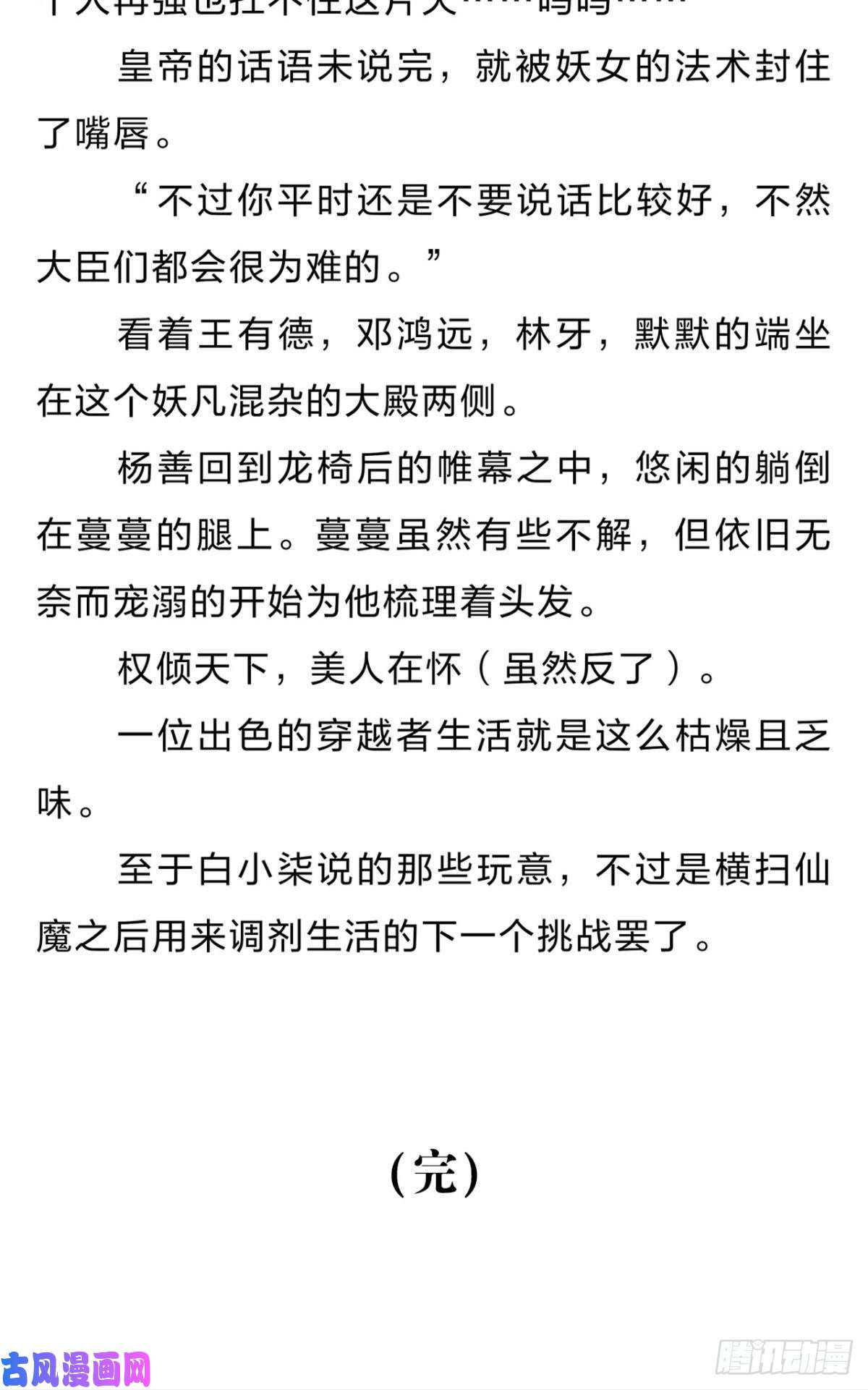 重生异世一条狗番外六