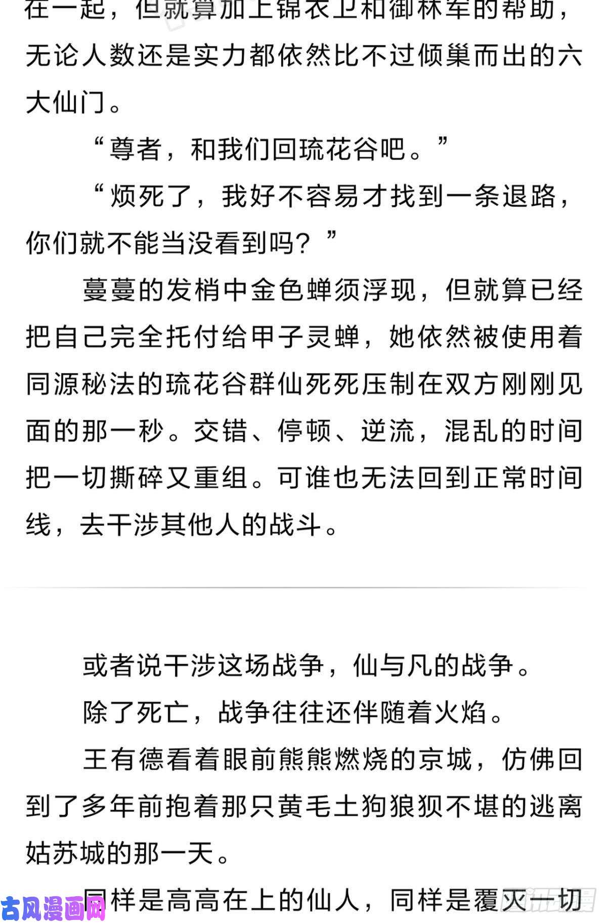 重生异世一条狗番外六