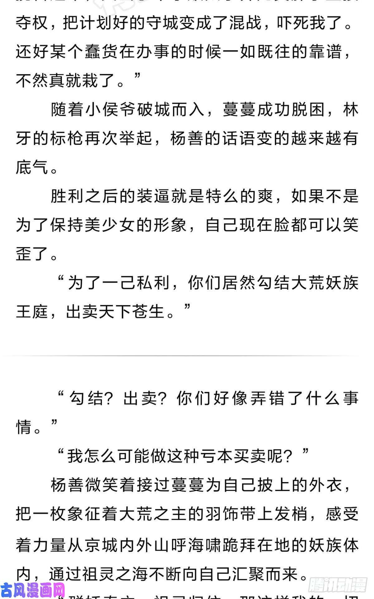 重生异世一条狗番外六