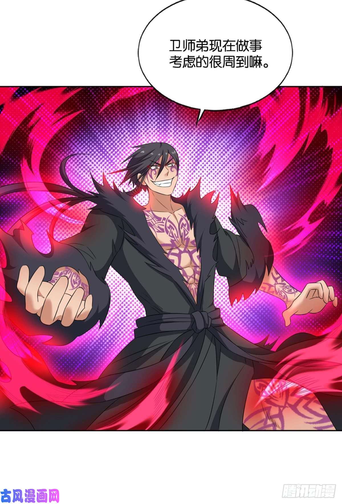 重生异世一条狗卫道平的杀局