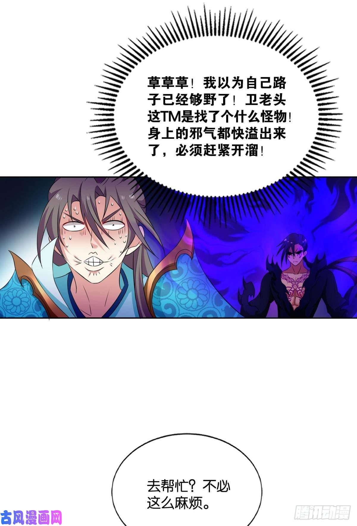 重生异世一条狗卫道平的杀局