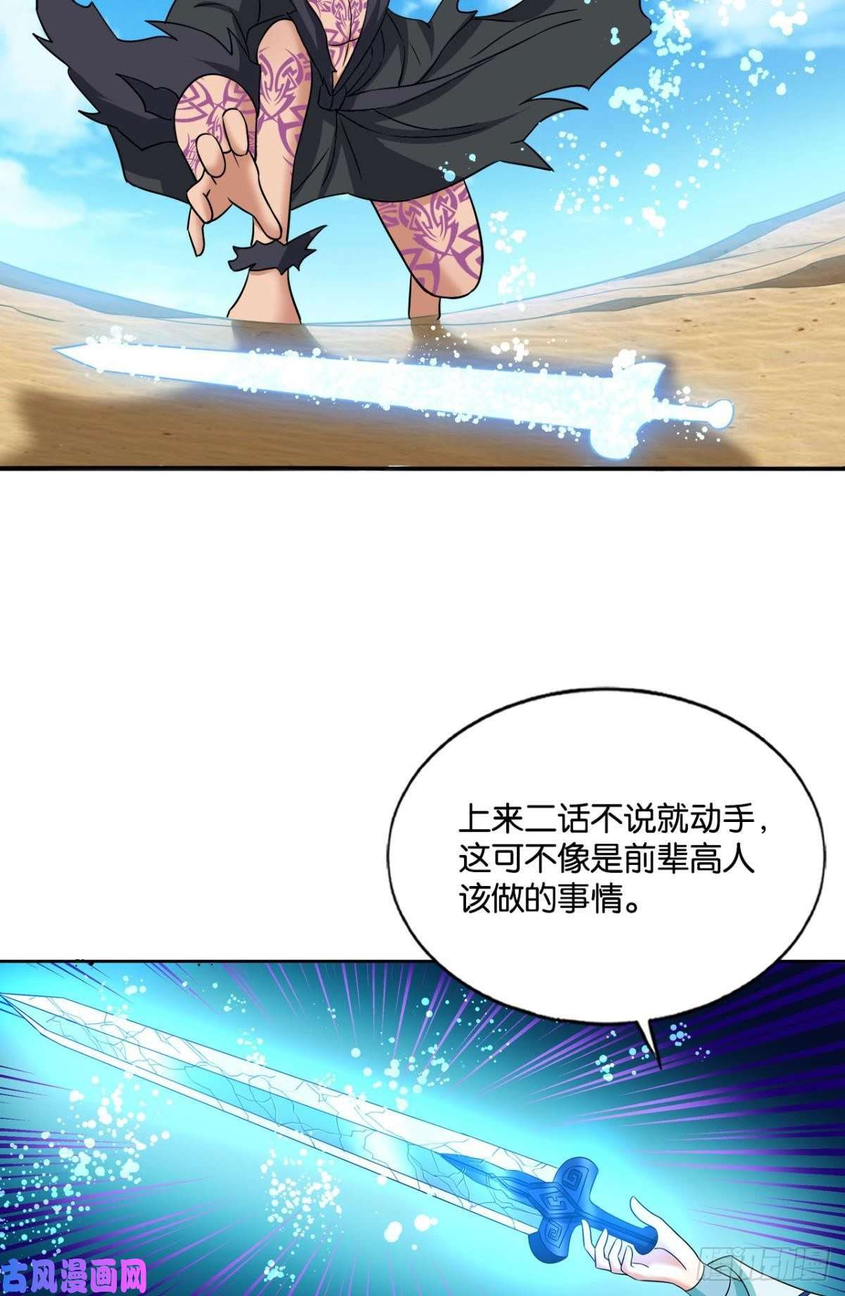 重生异世一条狗卫道平的杀局