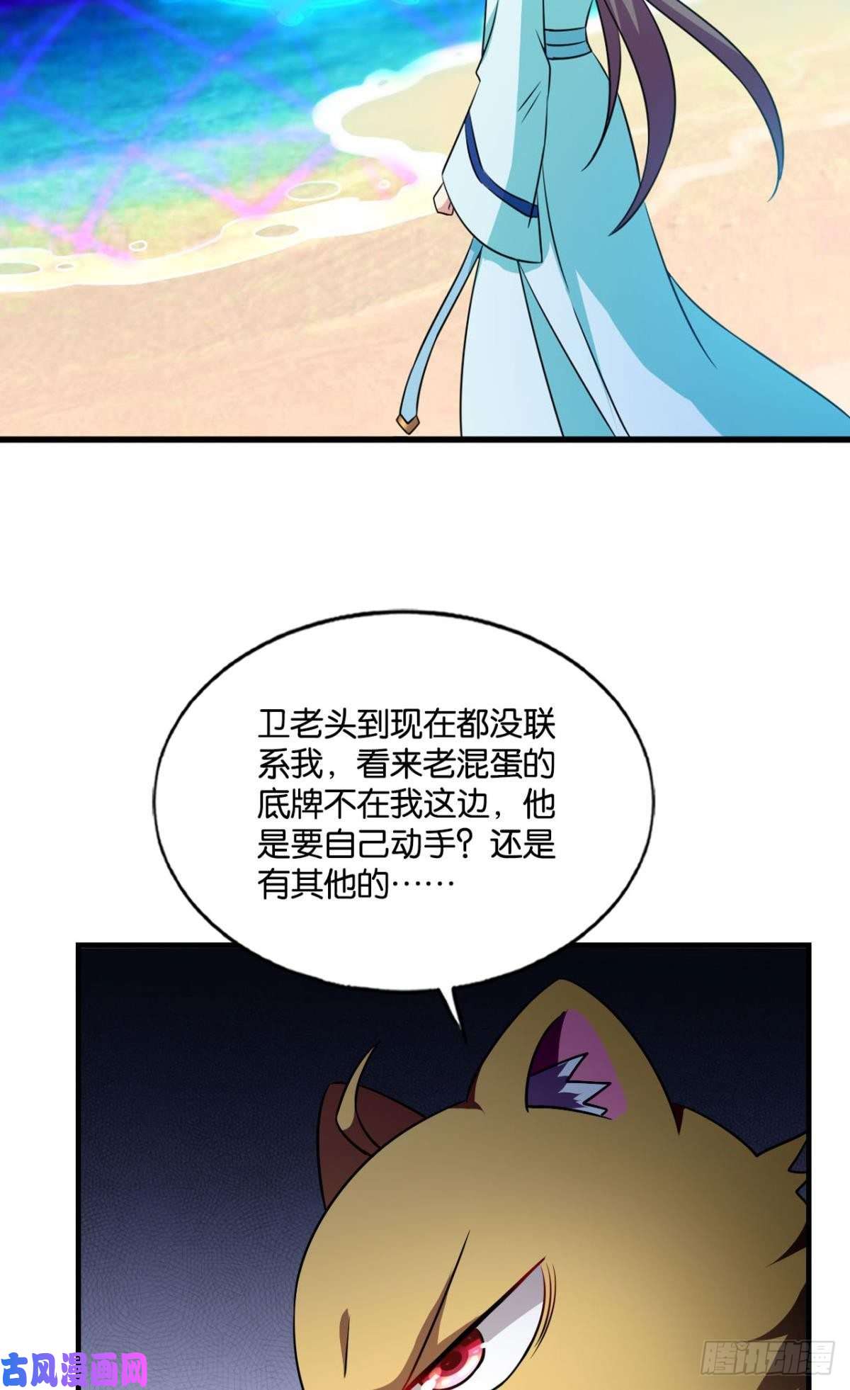 重生异世一条狗卫道平的杀局