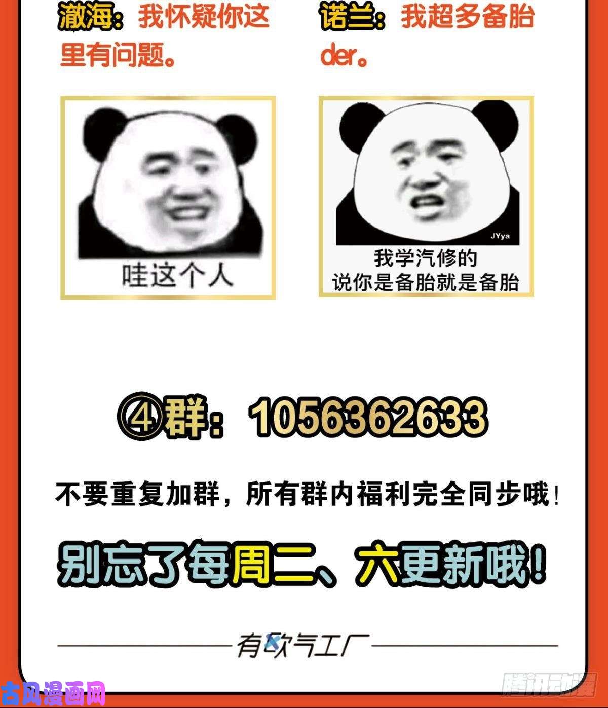 重生异世一条狗卫道平的杀局