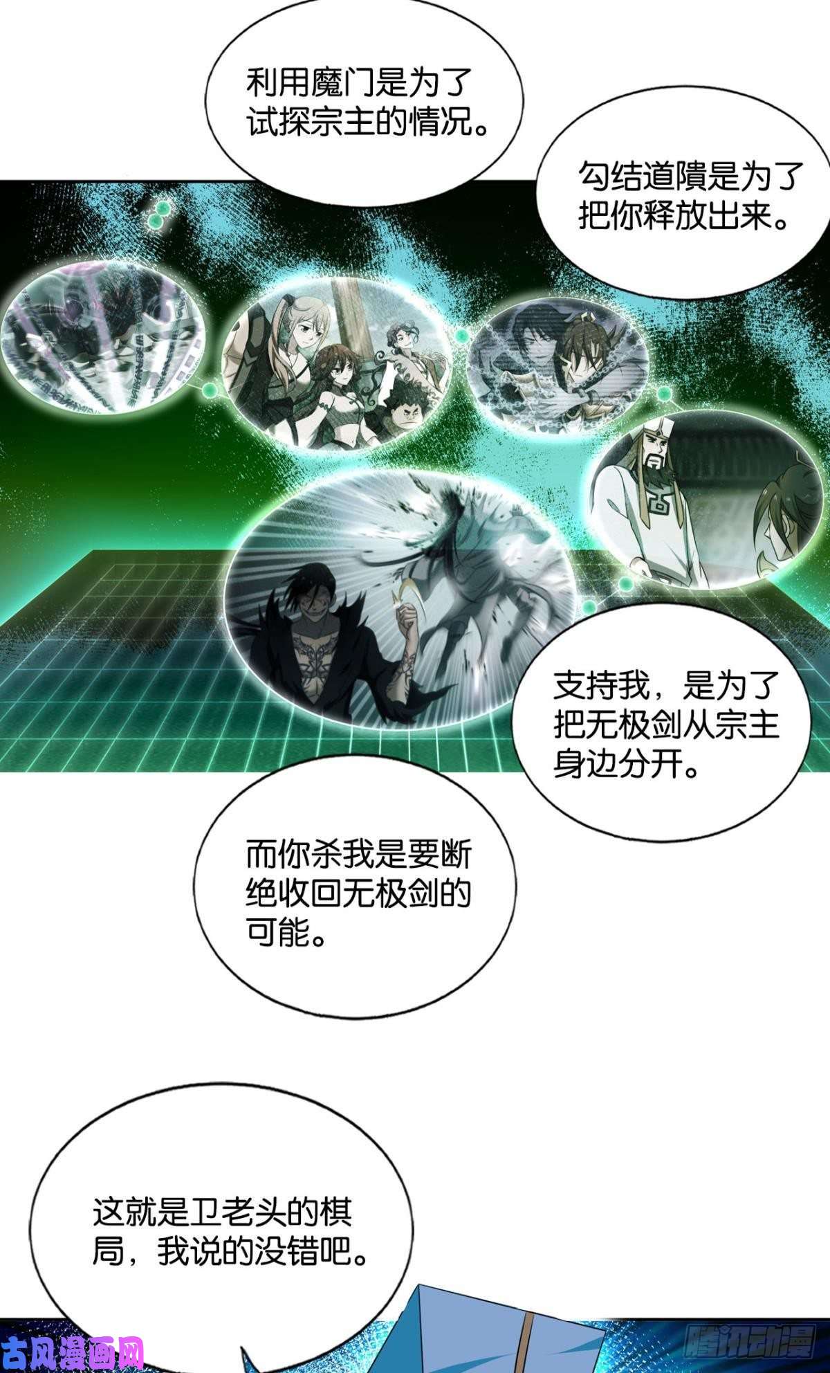 重生异世一条狗我们下的不是同一盘棋