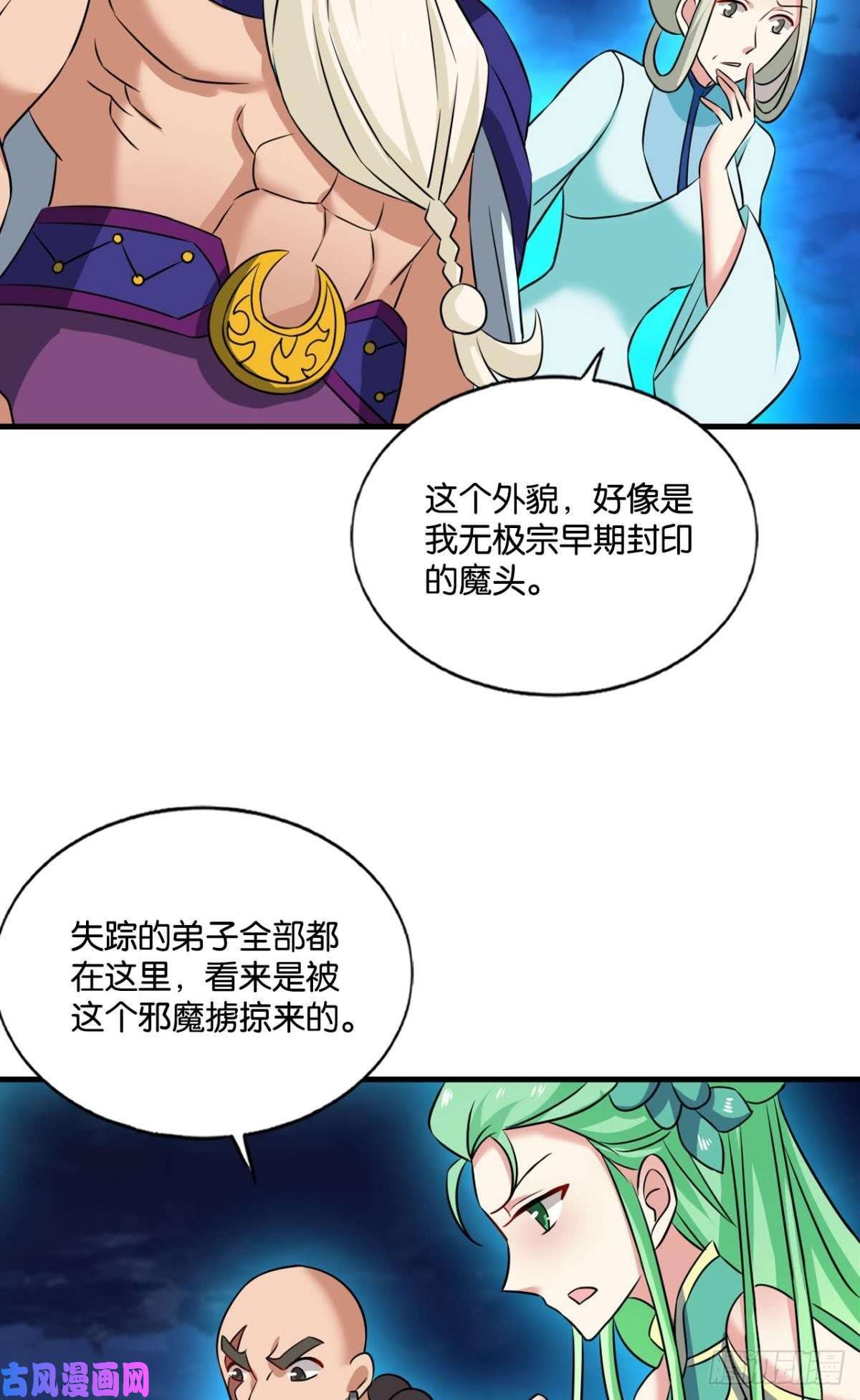 重生异世一条狗破封