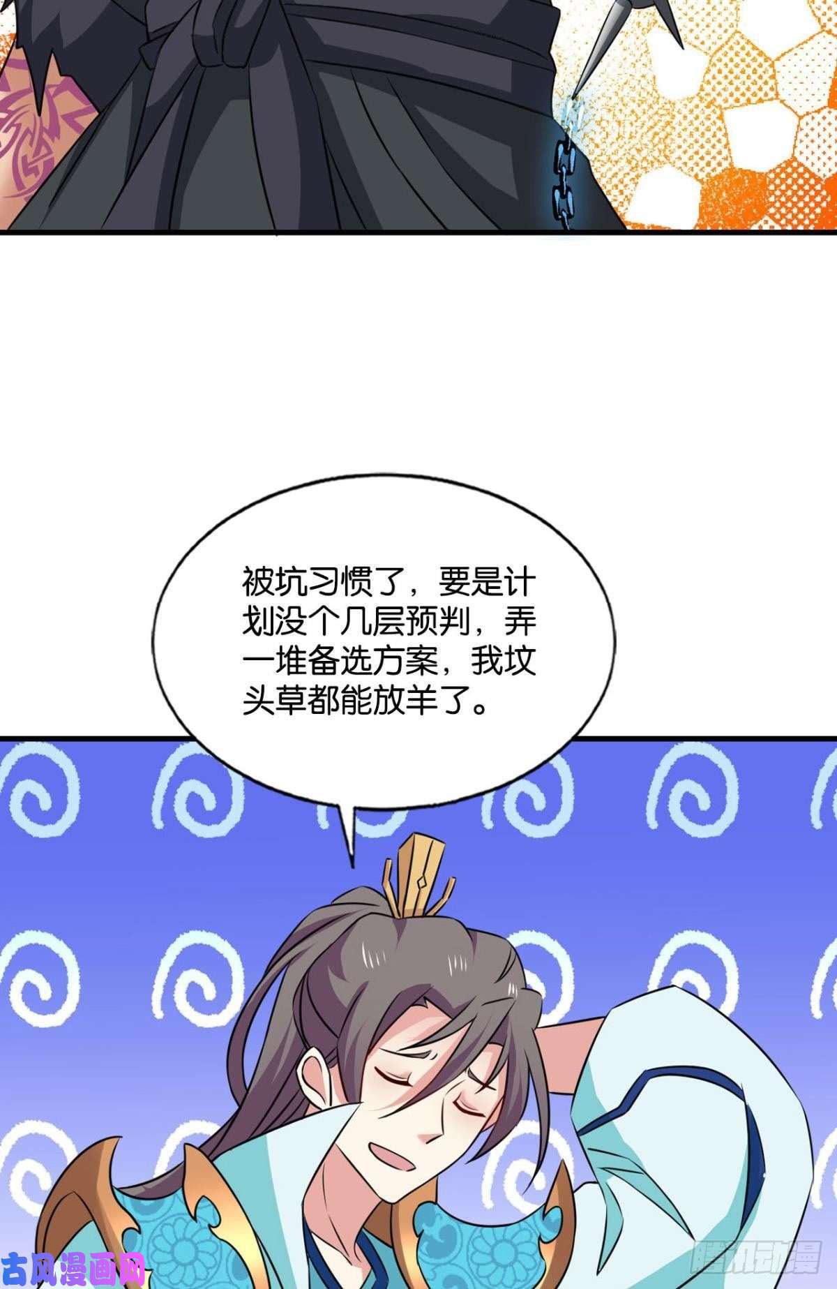 重生异世一条狗破封