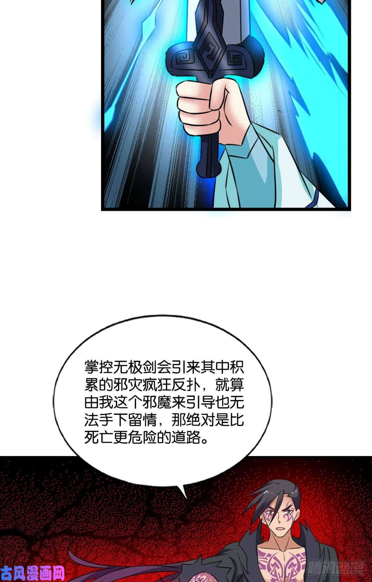 重生异世一条狗破封