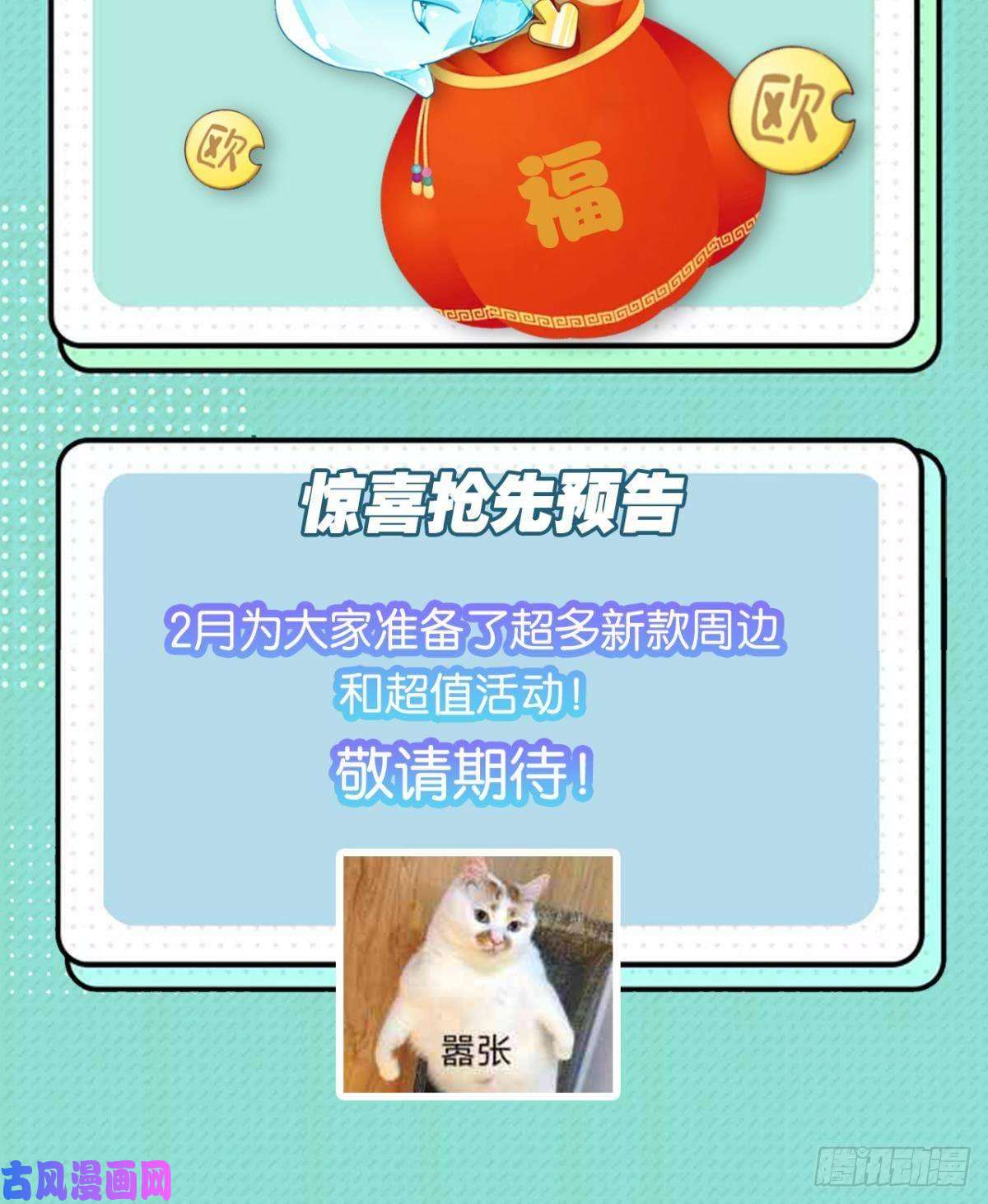 重生异世一条狗破封
