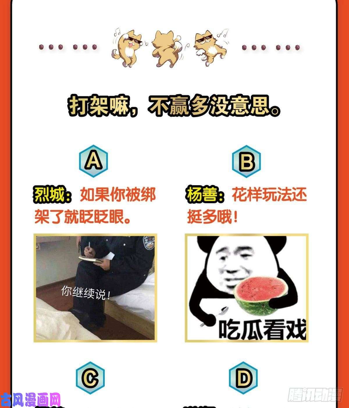 重生异世一条狗破封